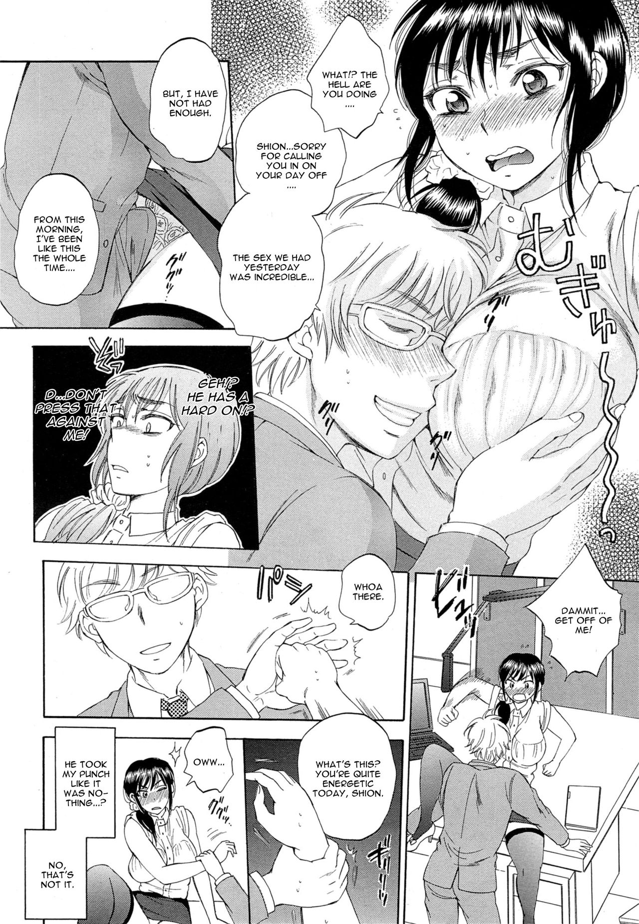 Tsuma toiu Sekai - Page 26