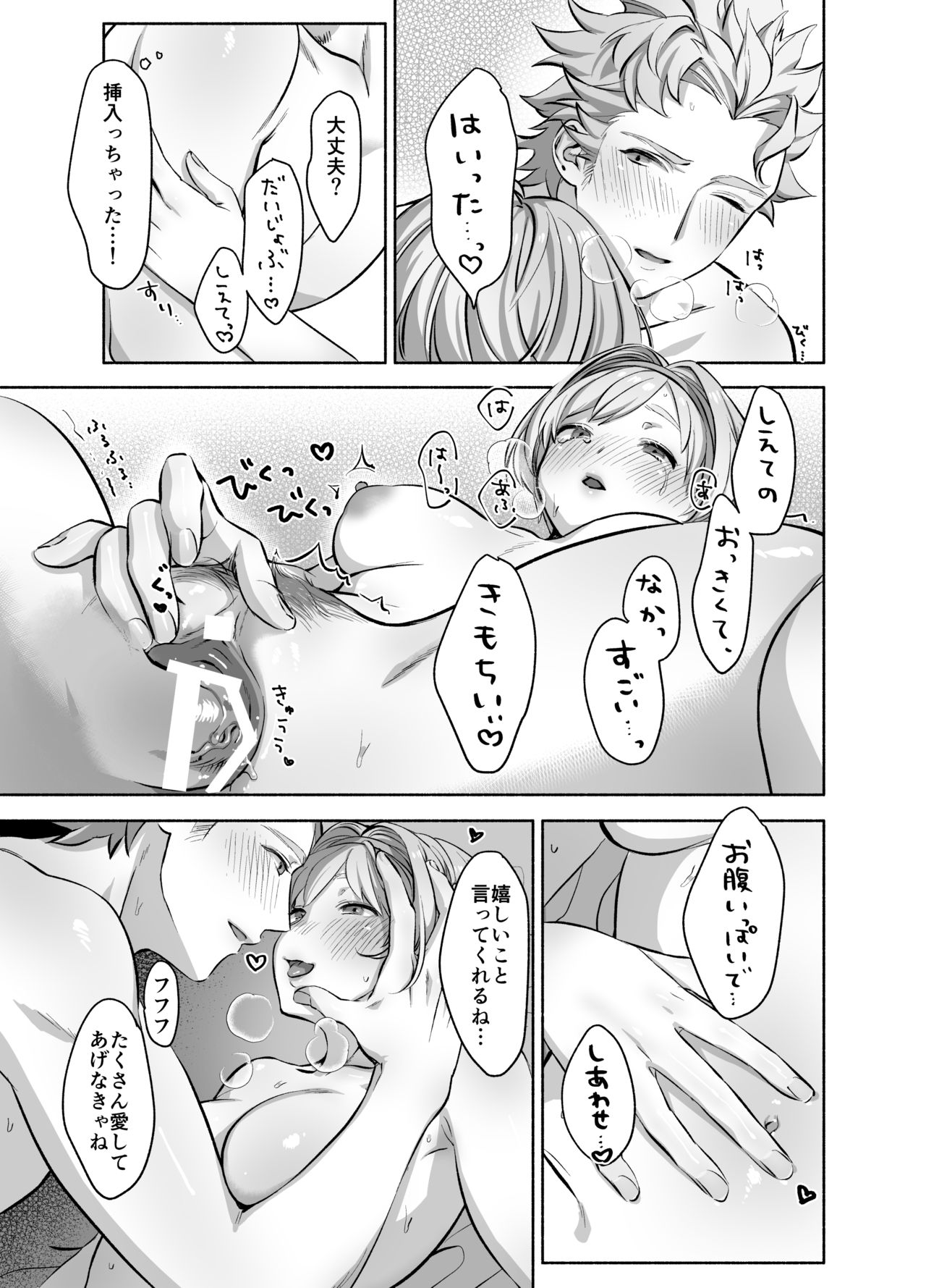 シエジタえっち漫画 - Page 17