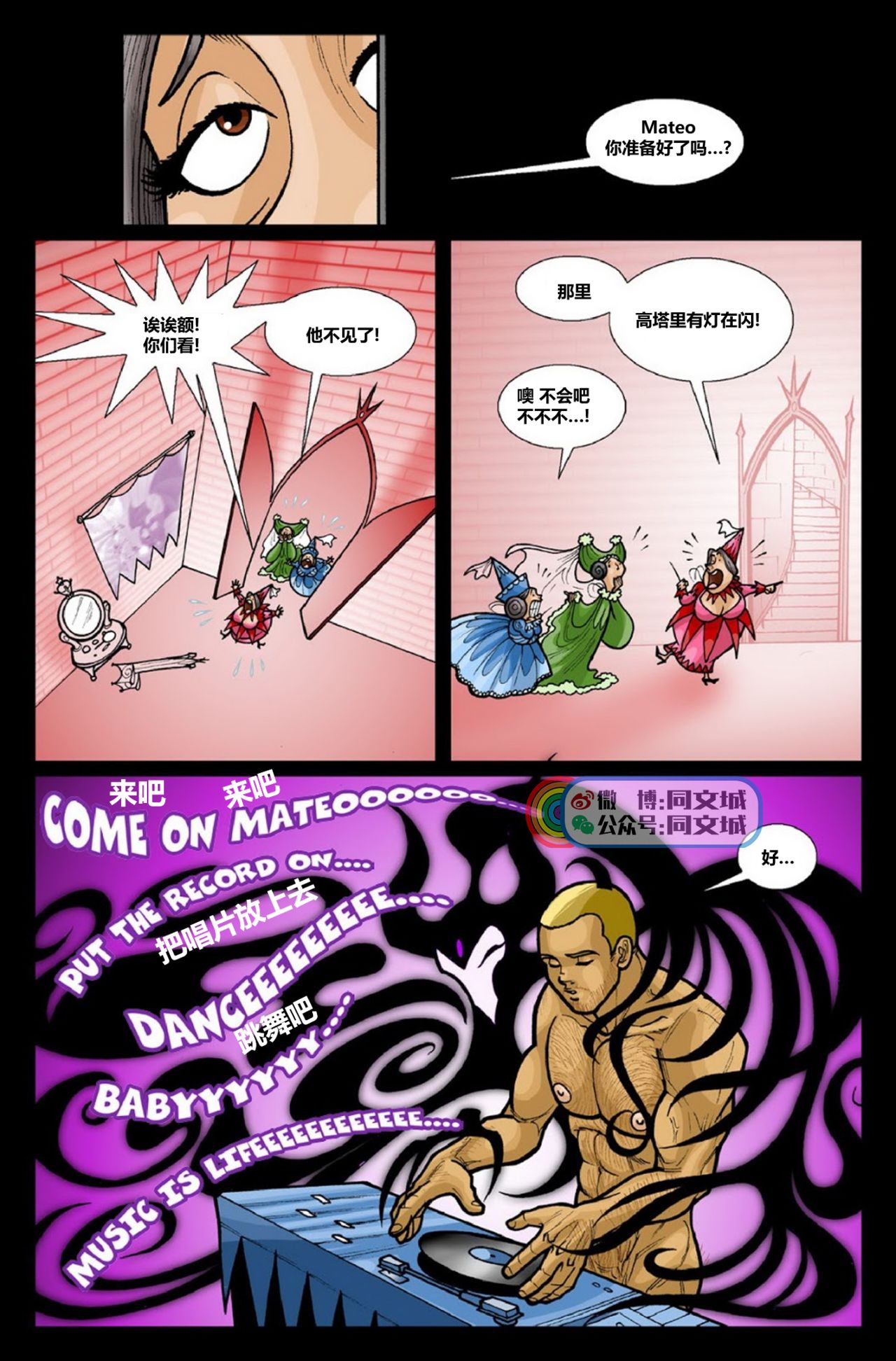 David Cantero _Sleeping Bear A Gay Tale（Chinese） - Page 19