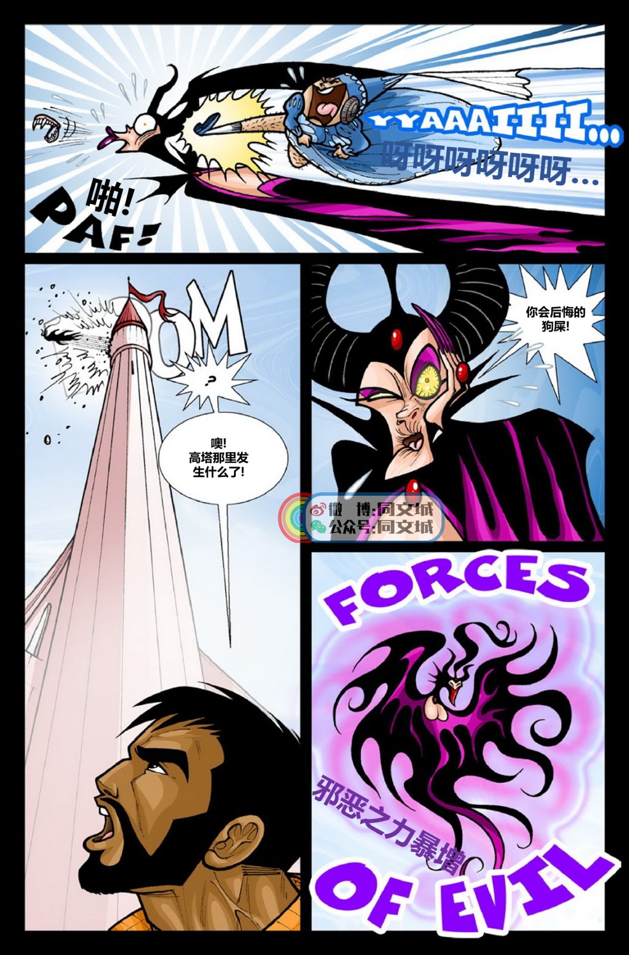 David Cantero _Sleeping Bear A Gay Tale（Chinese） - Page 22