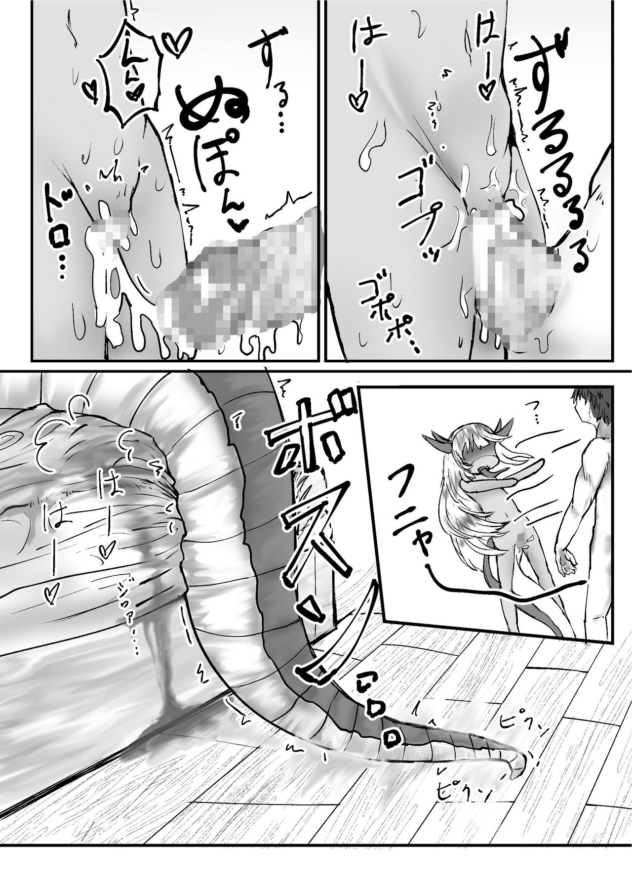 トキノマ    龍ノ堕トシゴ - Page 21