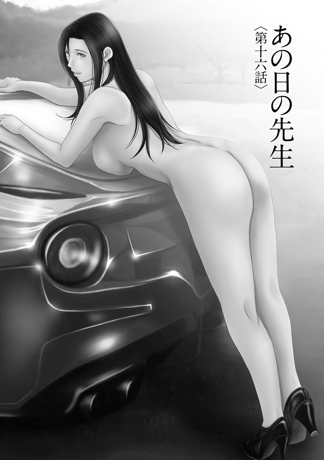 Ano Hi no Sensei 3 - Page 14