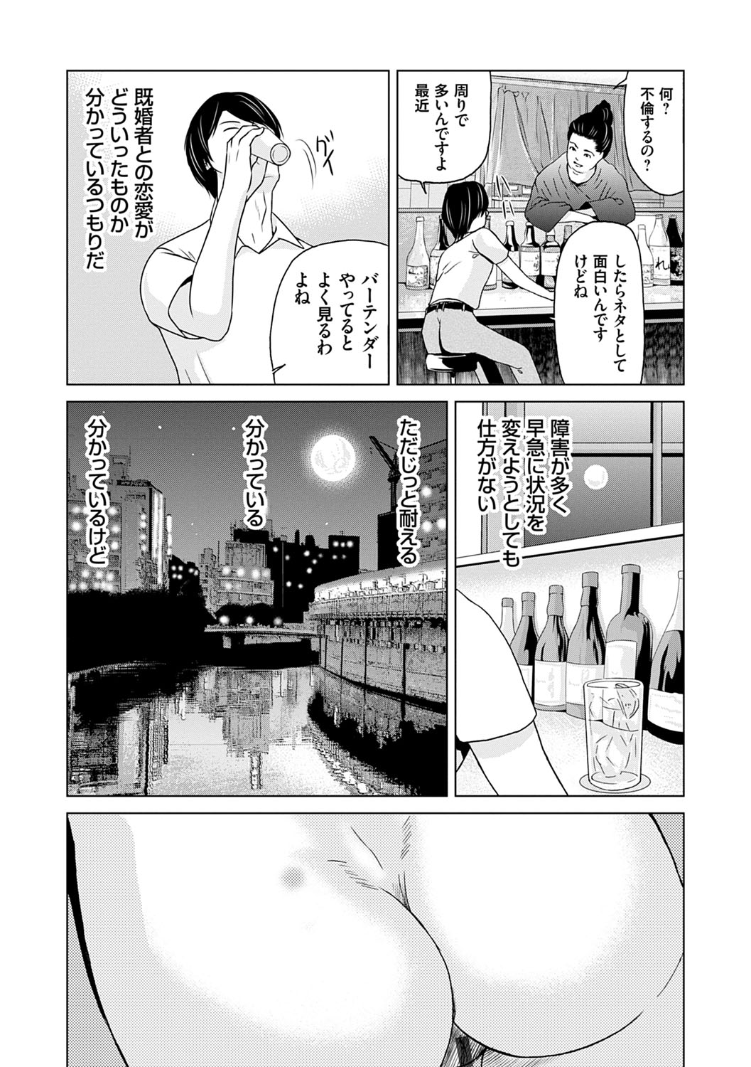 Ano Hi no Sensei 3 - Page 151