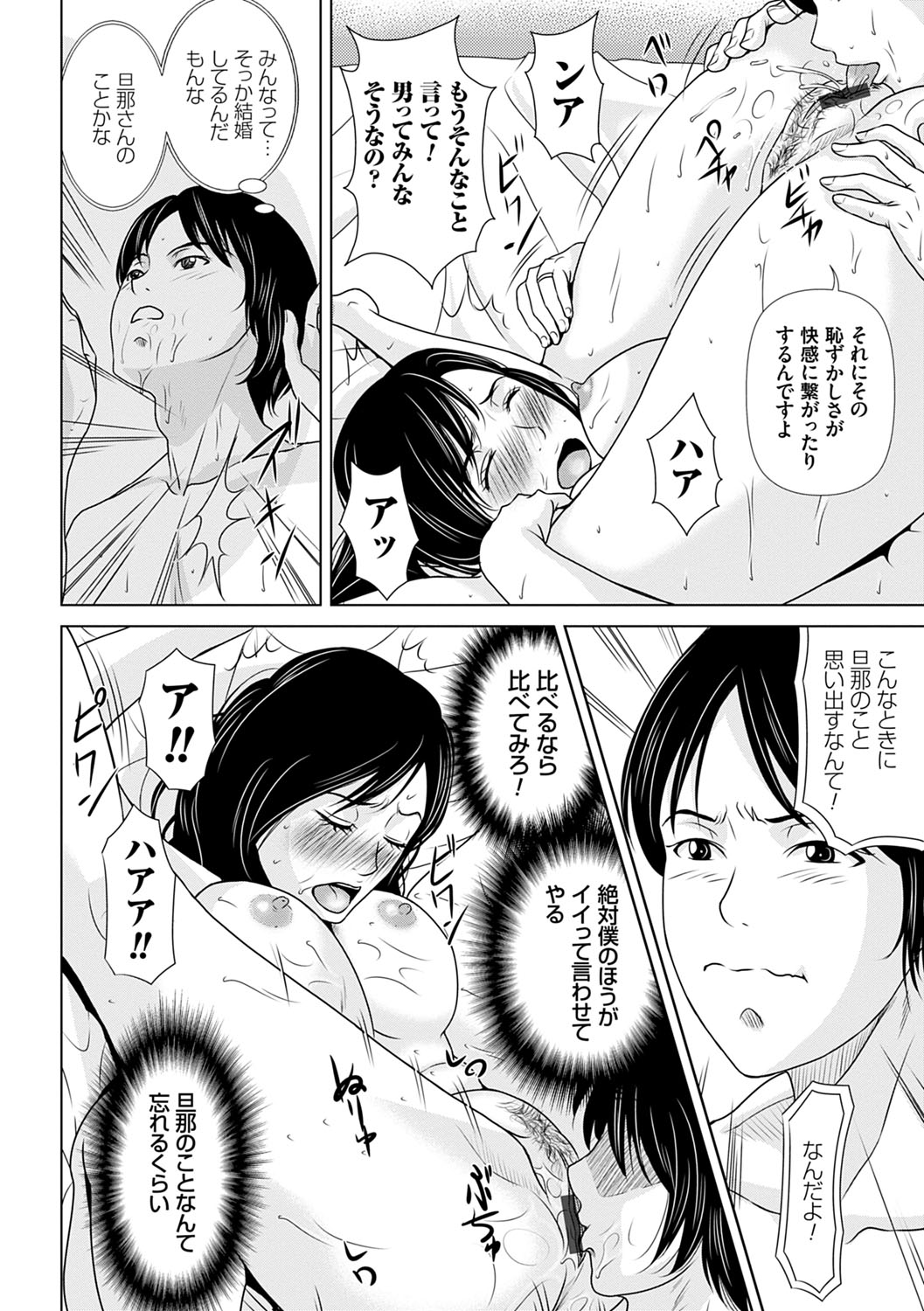 Ano Hi no Sensei 3 - Page 19