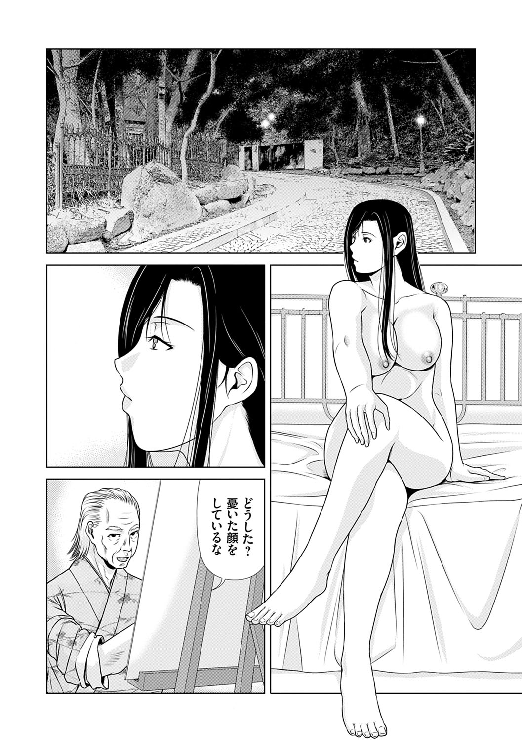 Ano Hi no Sensei 3 - Page 195