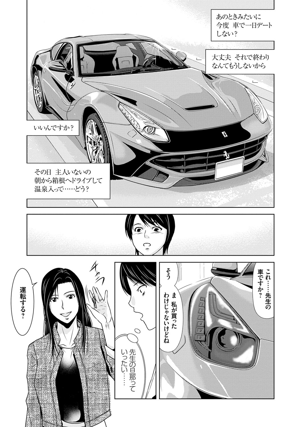 Ano Hi no Sensei 3 - Page 34