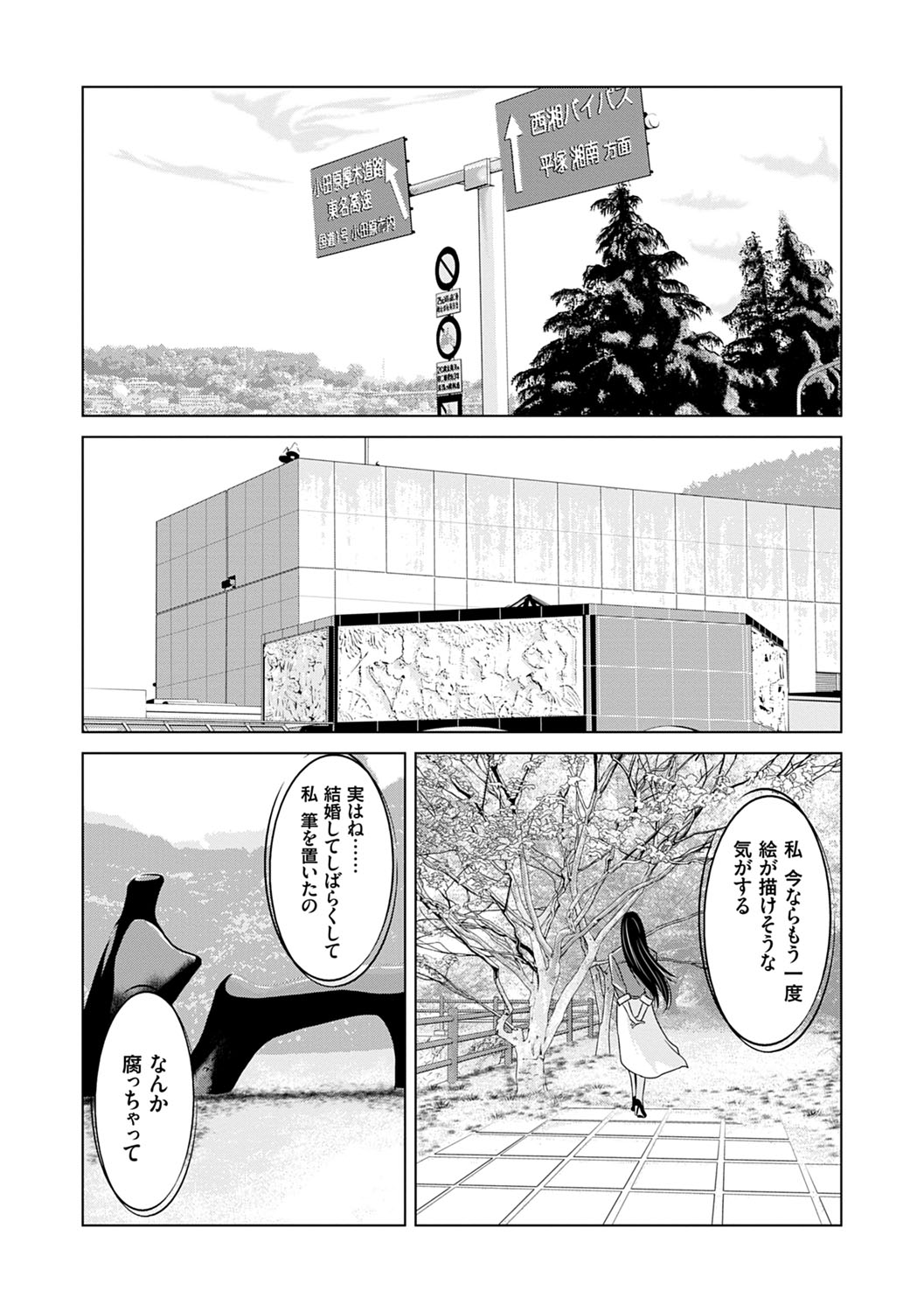 Ano Hi no Sensei 3 - Page 36