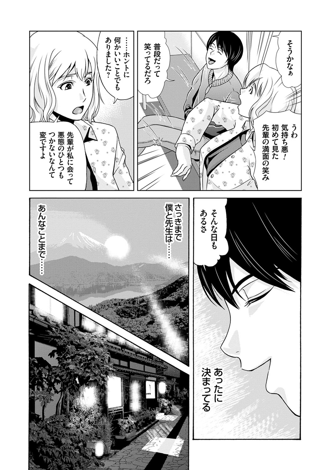Ano Hi no Sensei 3 - Page 42