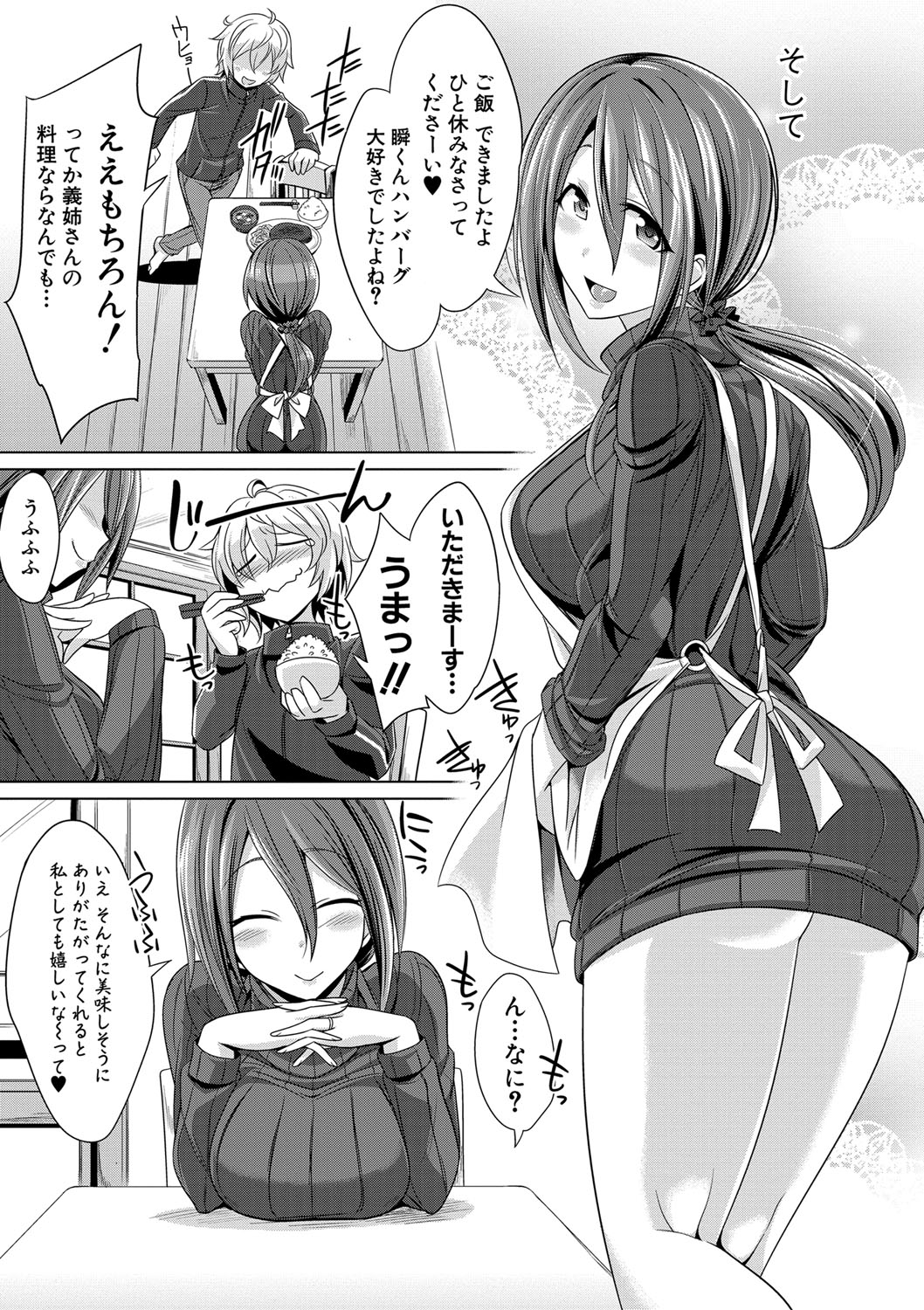 Mesubuta, Buchiokasu!! - Page 148
