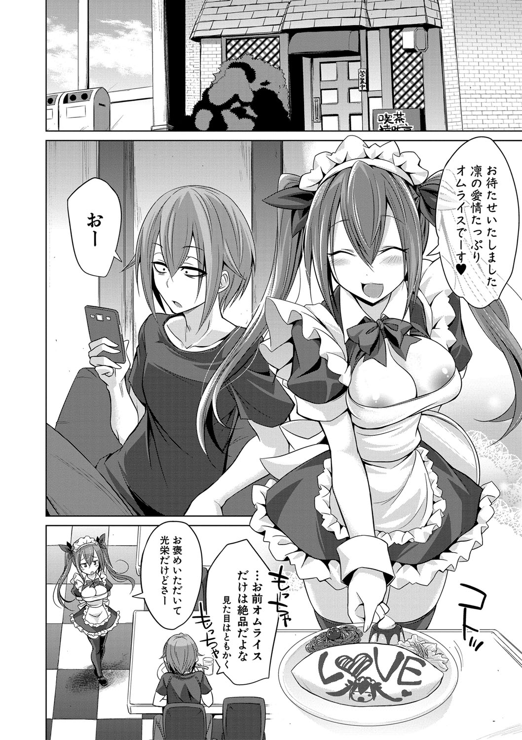 Mesubuta, Buchiokasu!! - Page 73