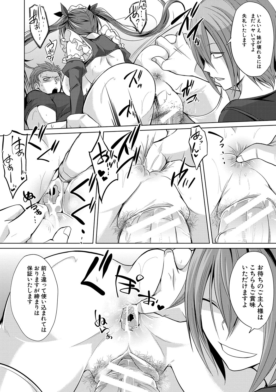 Mesubuta, Buchiokasu!! - Page 95