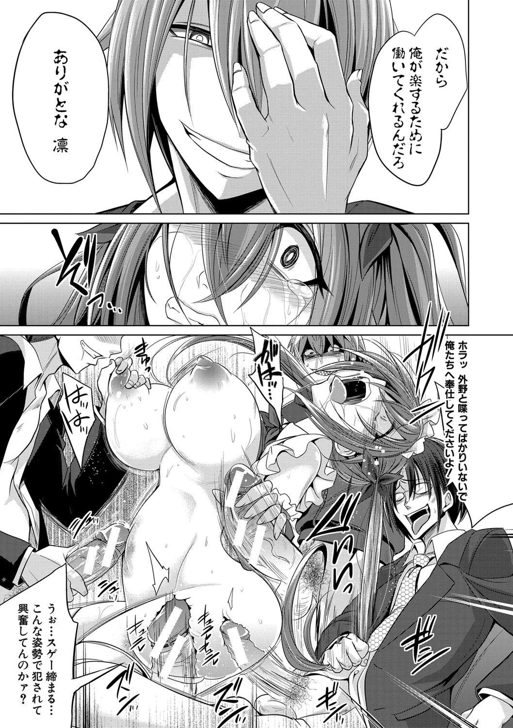 Mesubuta, Buchiokasu!! - Page 98
