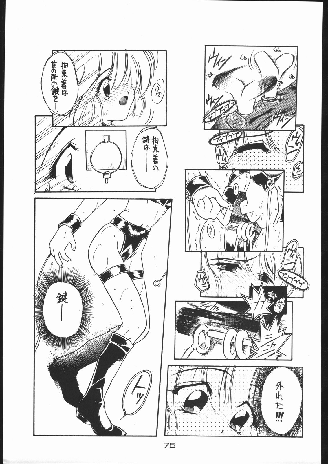 Suki Suki Tei Gobankan - Page 74
