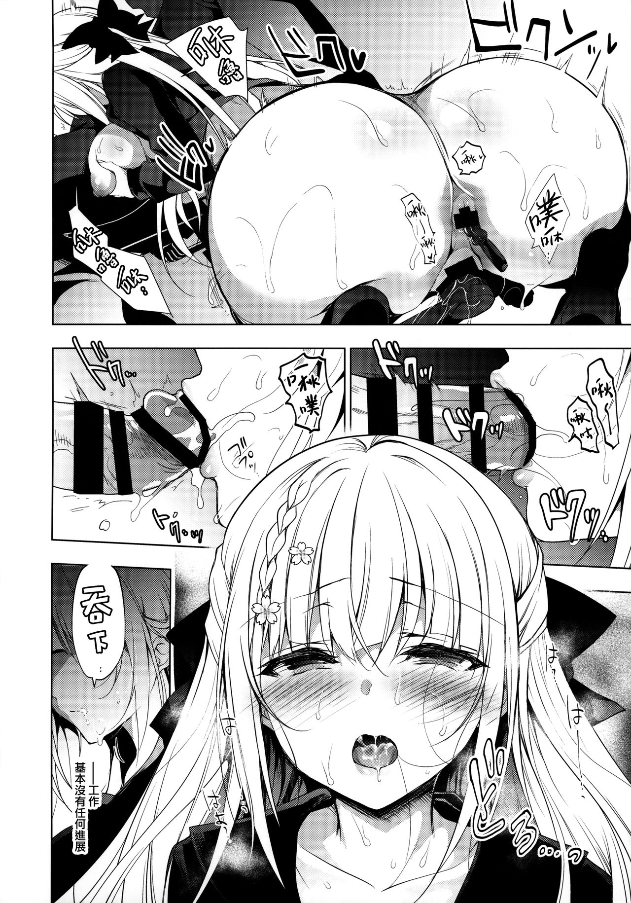 Shoujo Kaishun 7 + Ninokoya C97 Melonbooks Omakebon - Page 10