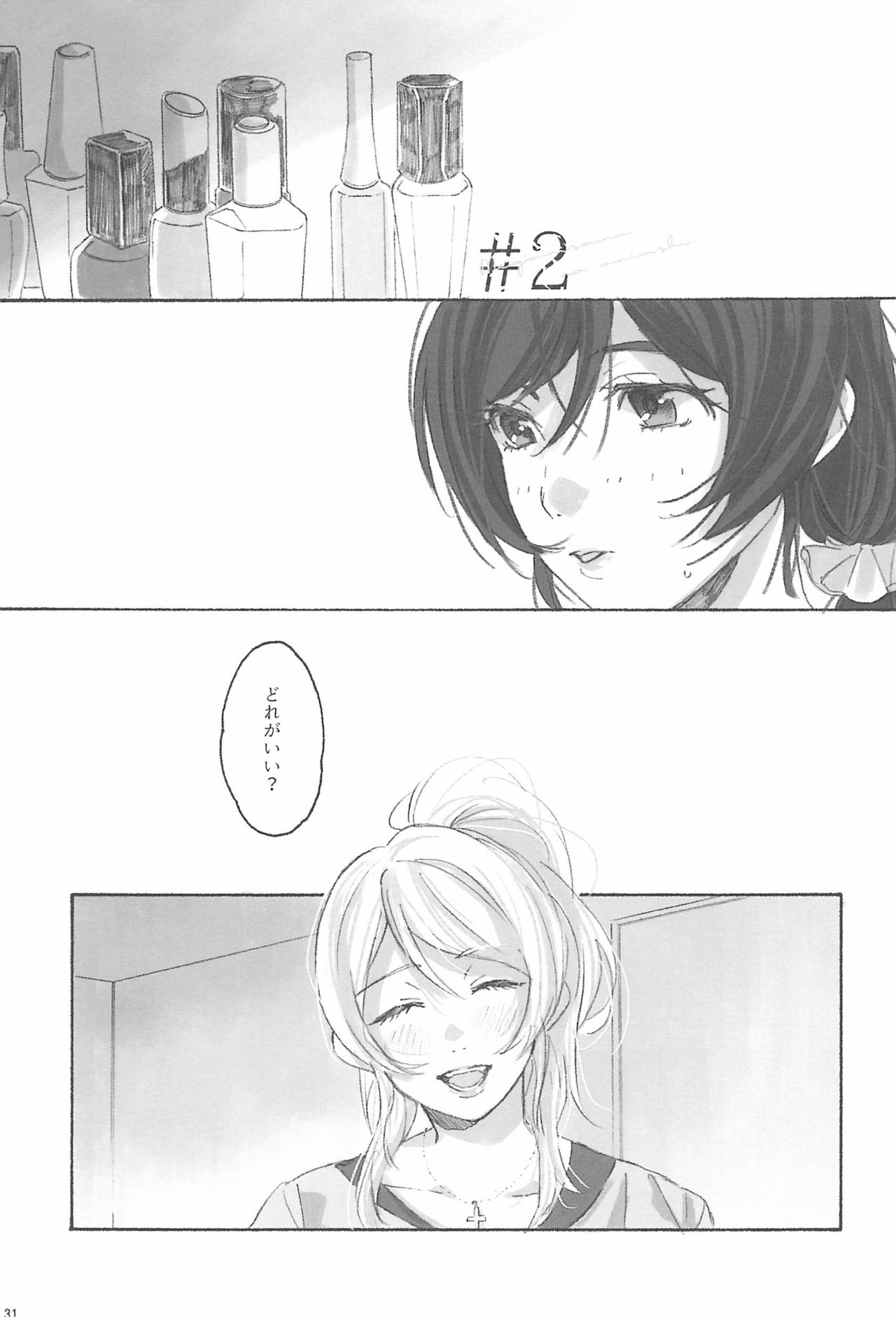 Megami-sama no Omiashi - Page 33
