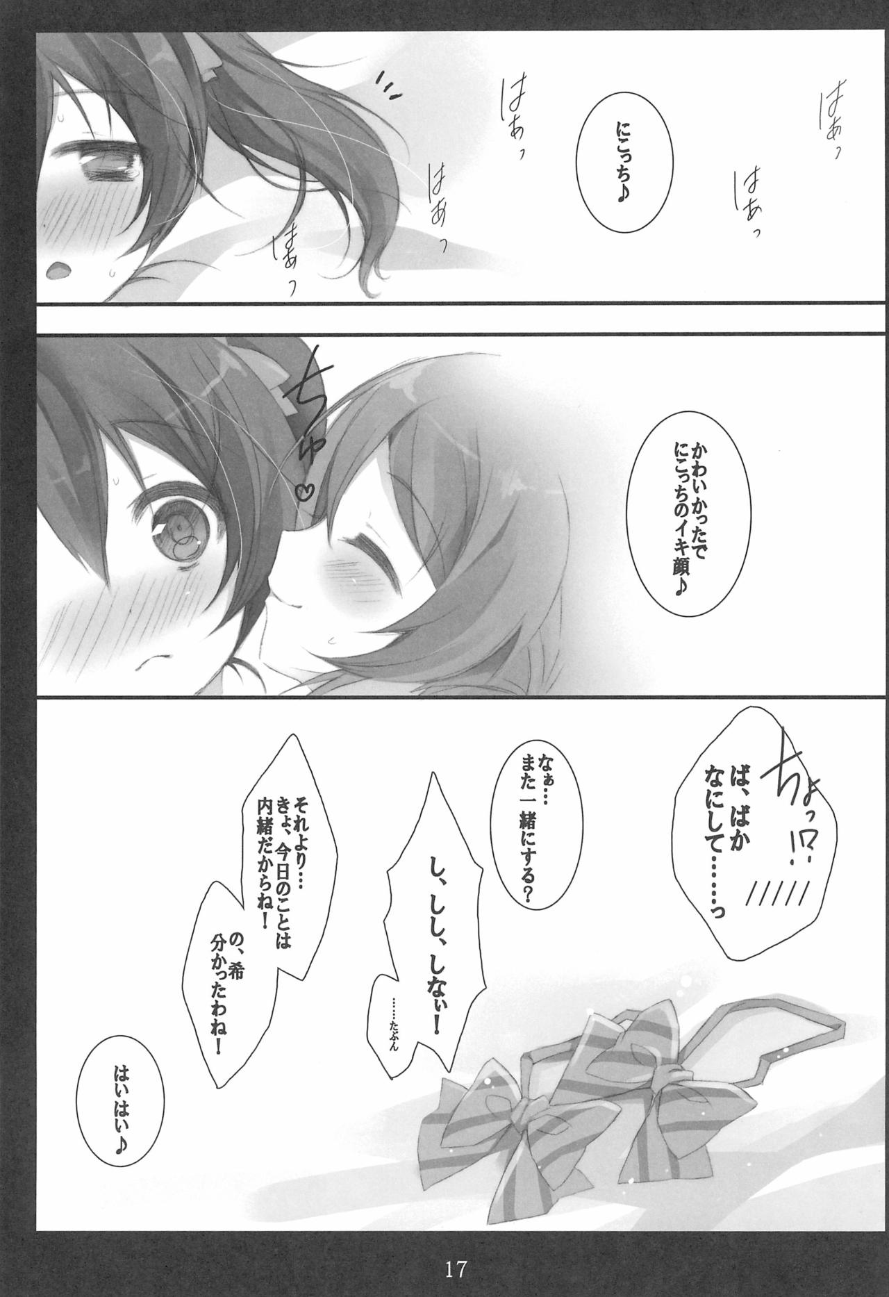 Nontan-shiki Onani Juku - Page 17