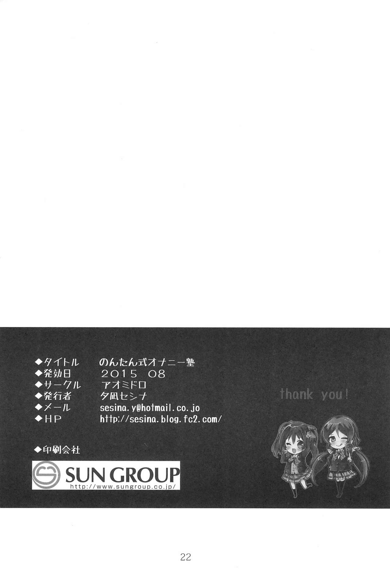 Nontan-shiki Onani Juku - Page 22