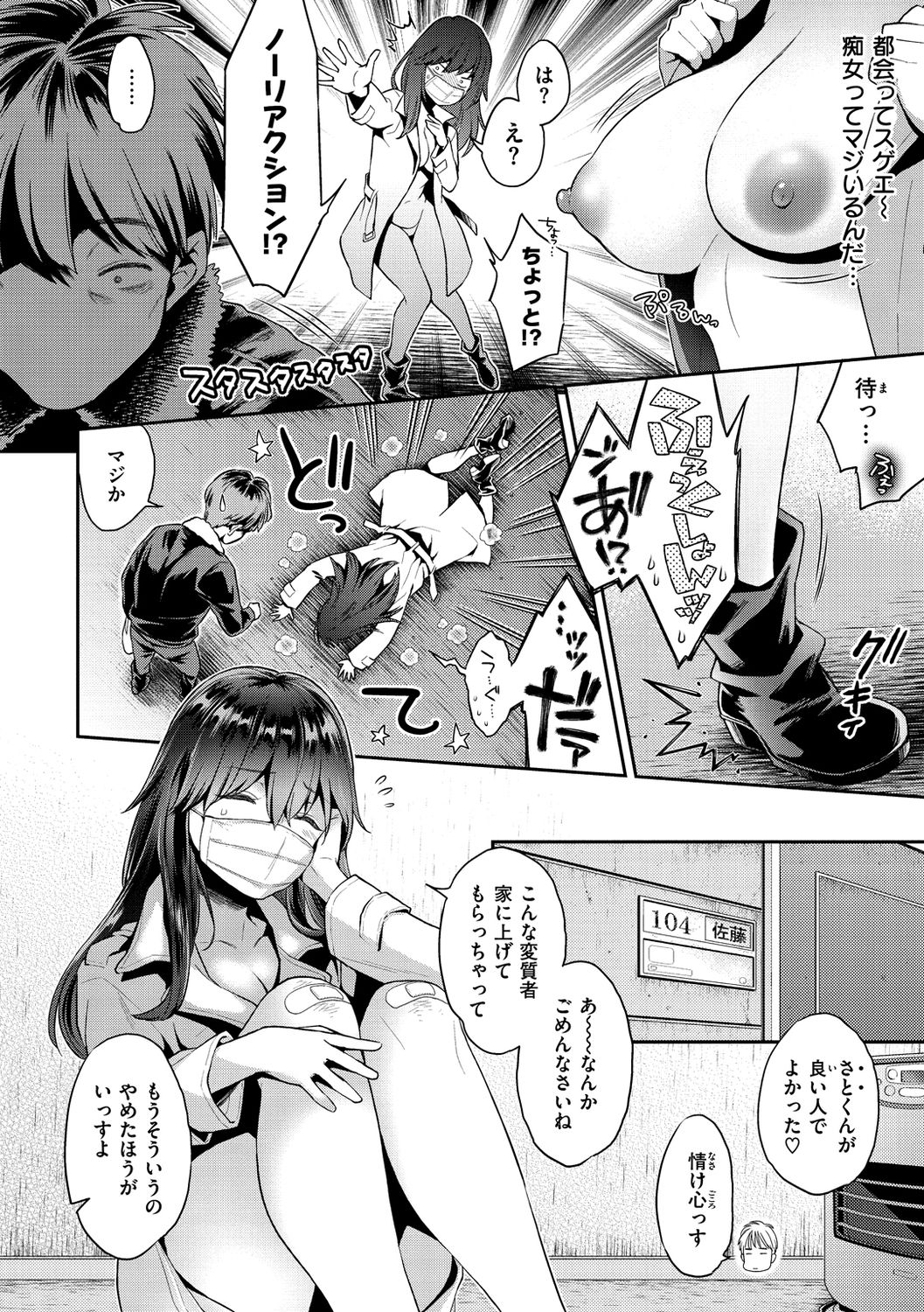 Ima... Shitai no. - Page 110