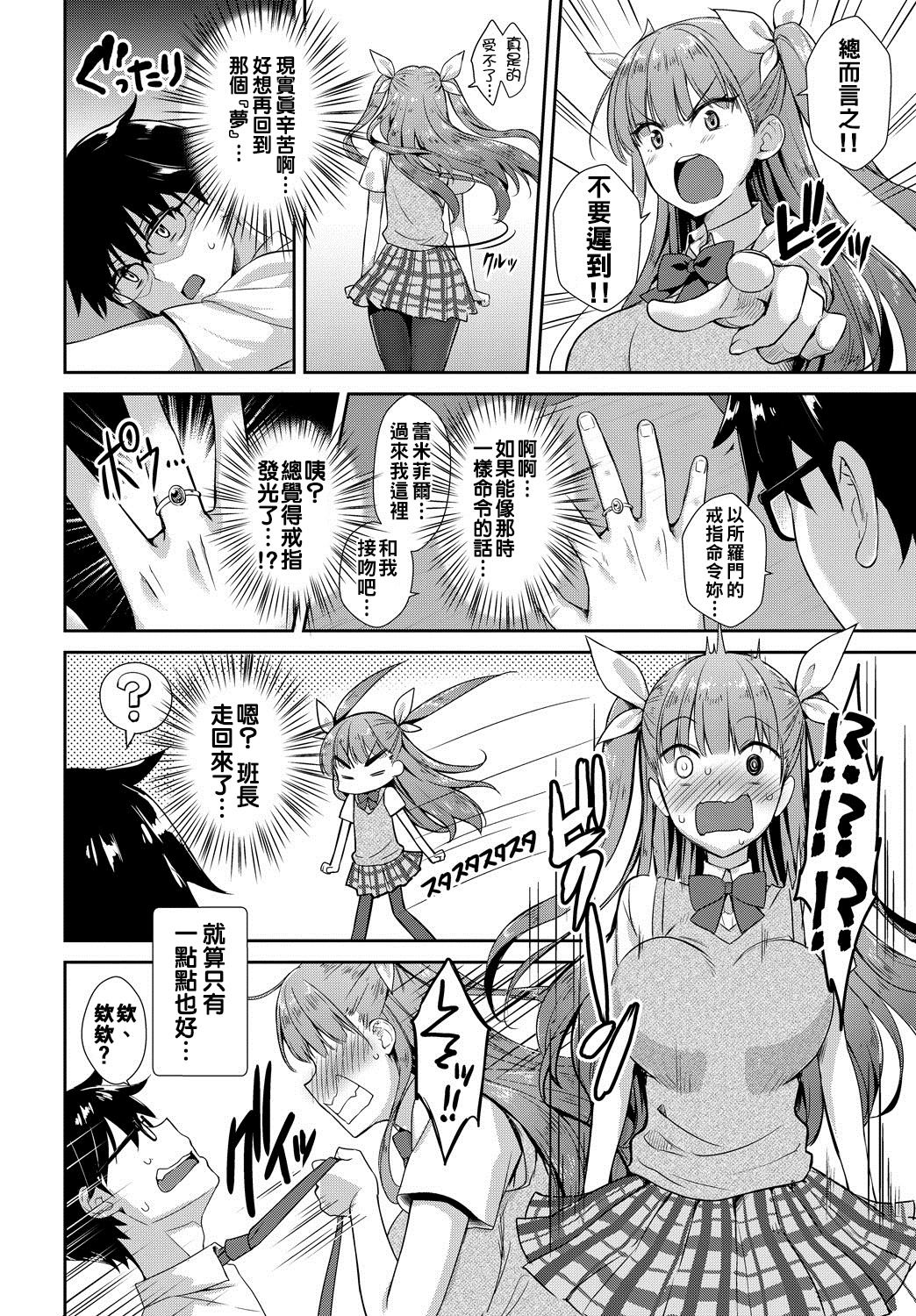 Tonari no Succubus-chan Ch. 1-4 - Page 24