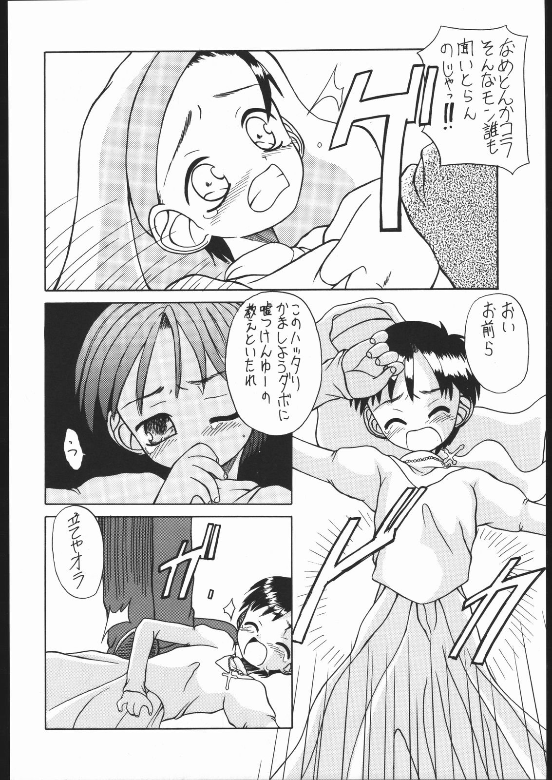 Ryokan Hanamura "Benisuzaku no Ma" - Page 23