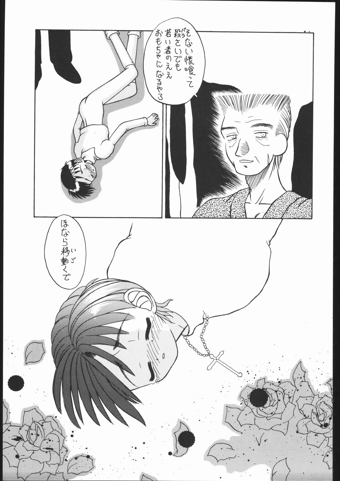 Ryokan Hanamura "Benisuzaku no Ma" - Page 34