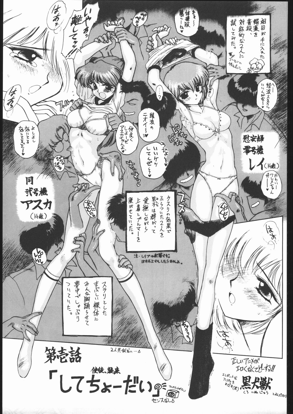 Ryokan Hanamura "Benisuzaku no Ma" - Page 36