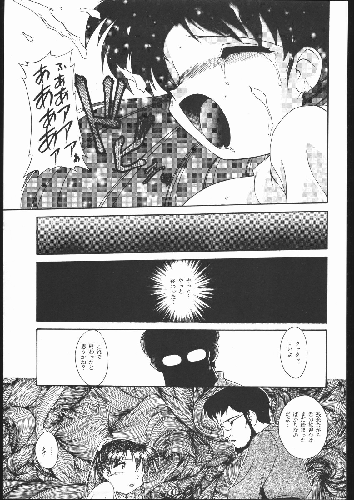 Ryokan Hanamura "Benisuzaku no Ma" - Page 48