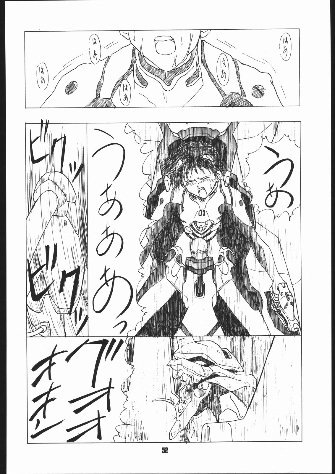 Ryokan Hanamura "Benisuzaku no Ma" - Page 51