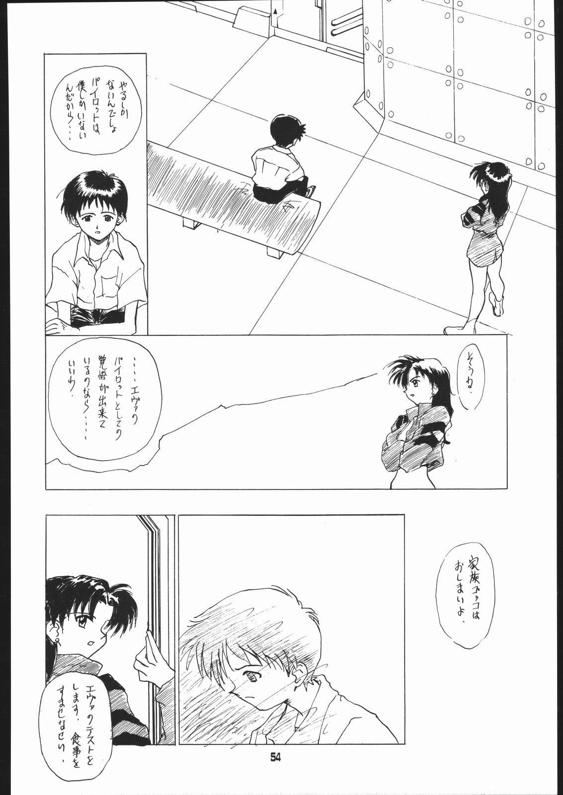 Ryokan Hanamura "Benisuzaku no Ma" - Page 53