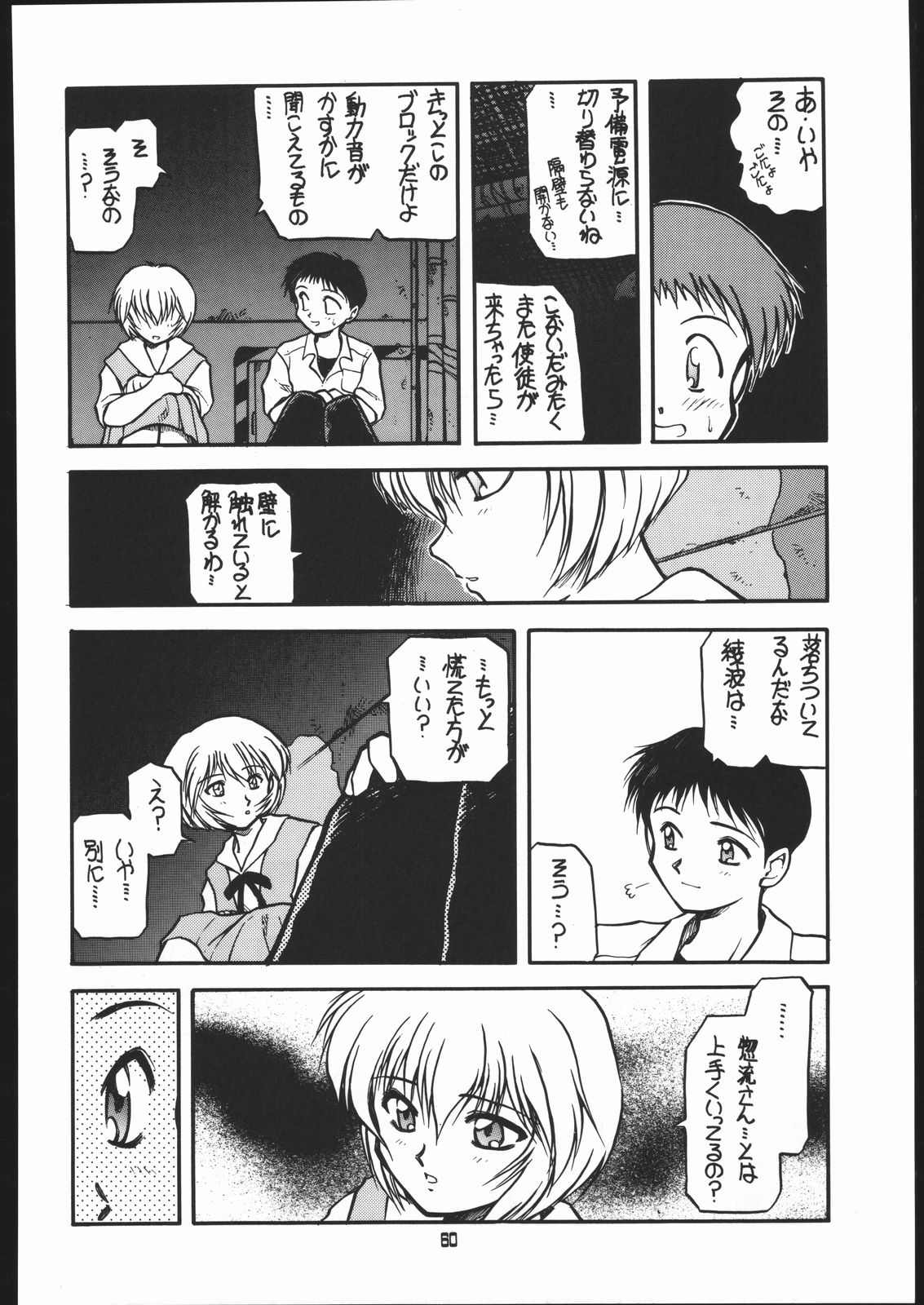 Ryokan Hanamura "Benisuzaku no Ma" - Page 59