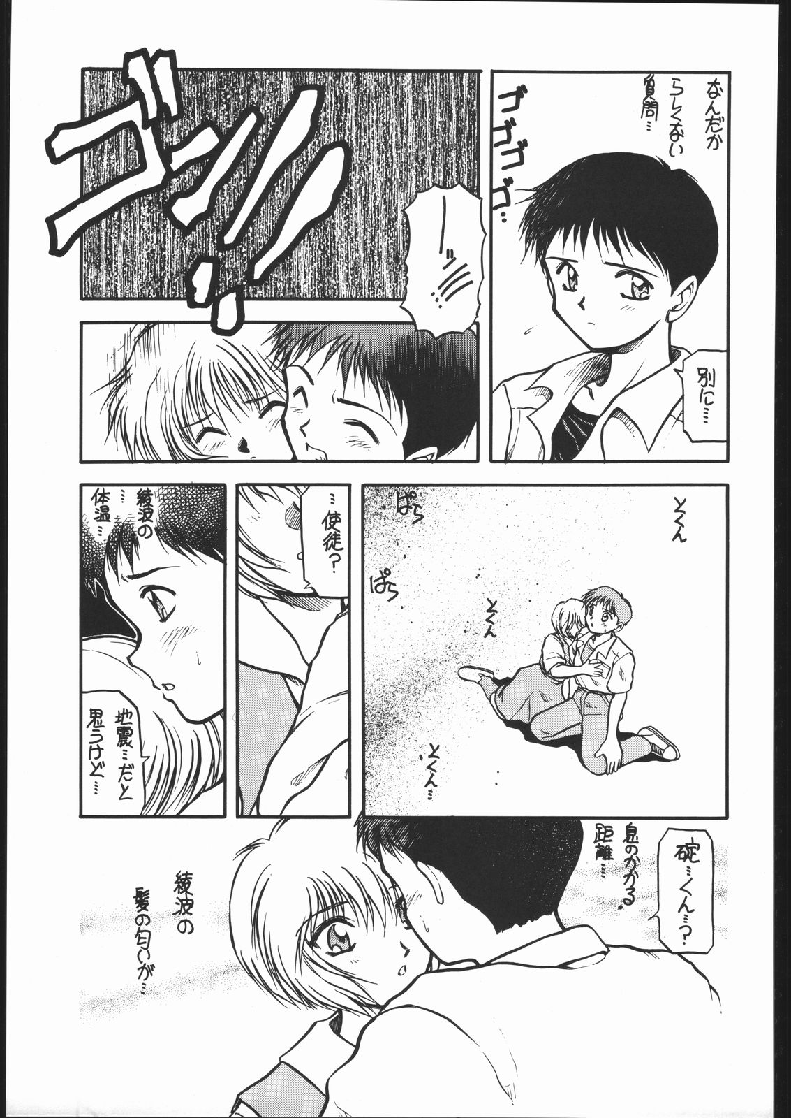 Ryokan Hanamura "Benisuzaku no Ma" - Page 60