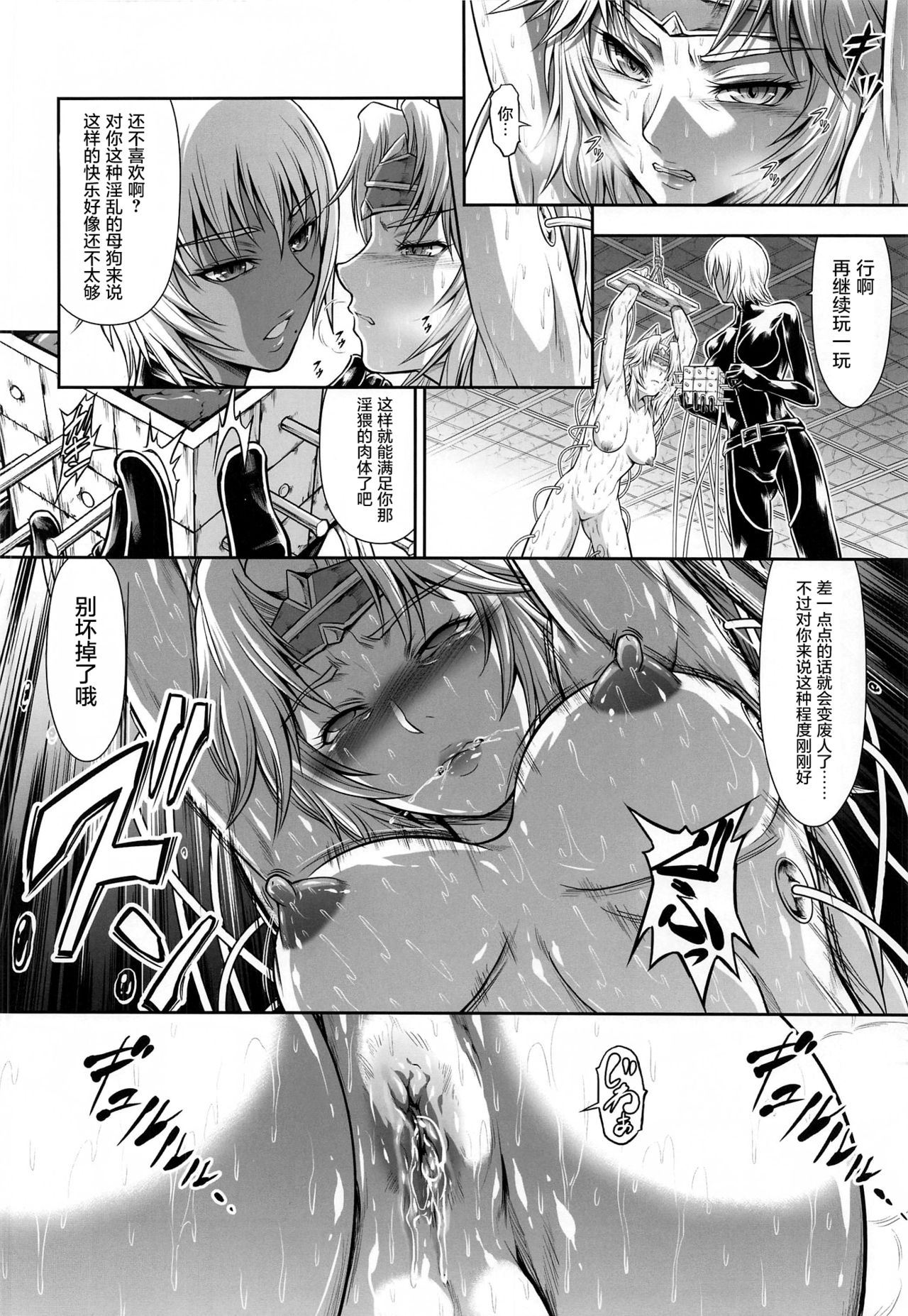 Solo Hunter no Seitai WORLD 4 - Page 18