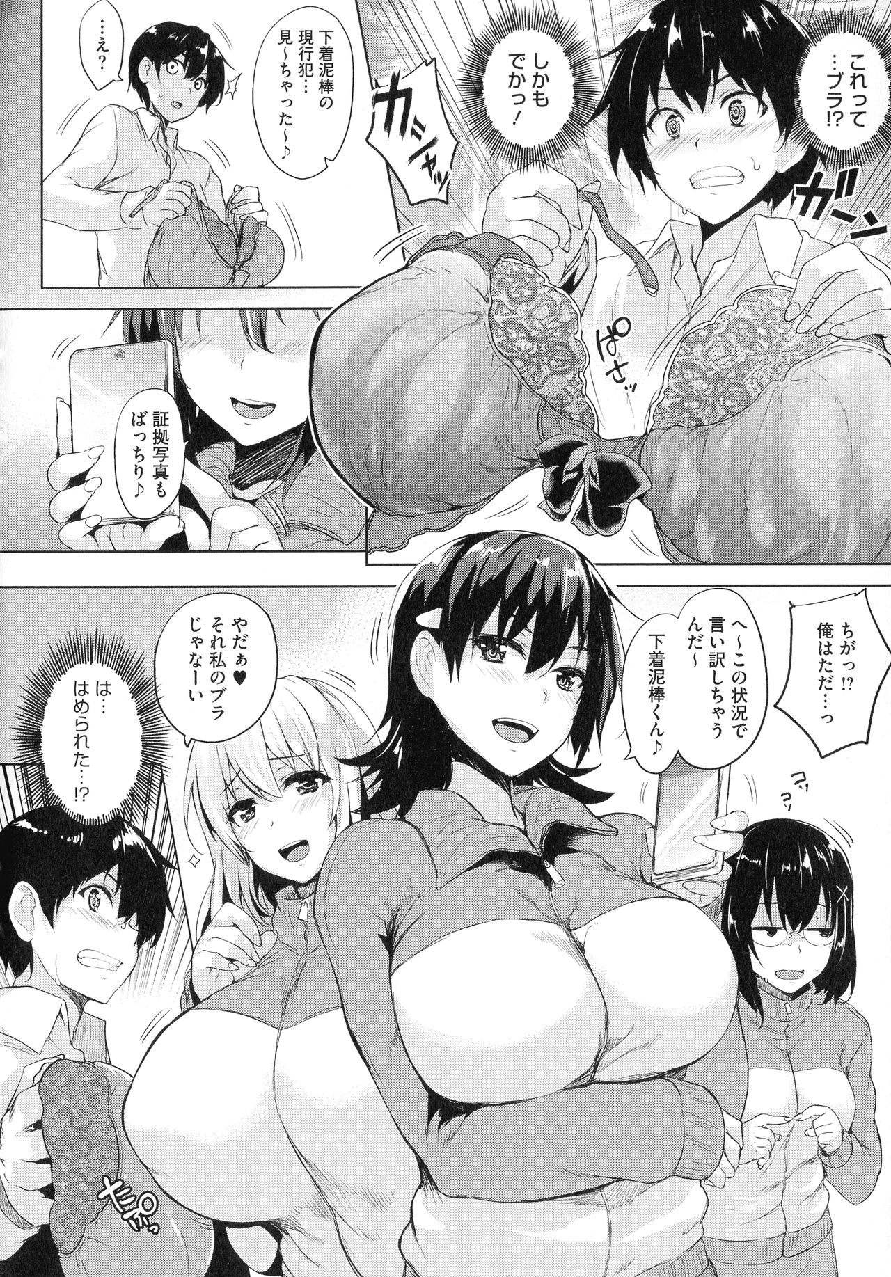 Ikkyuu Nyuukon - Only My Oppai Soul - Page 15