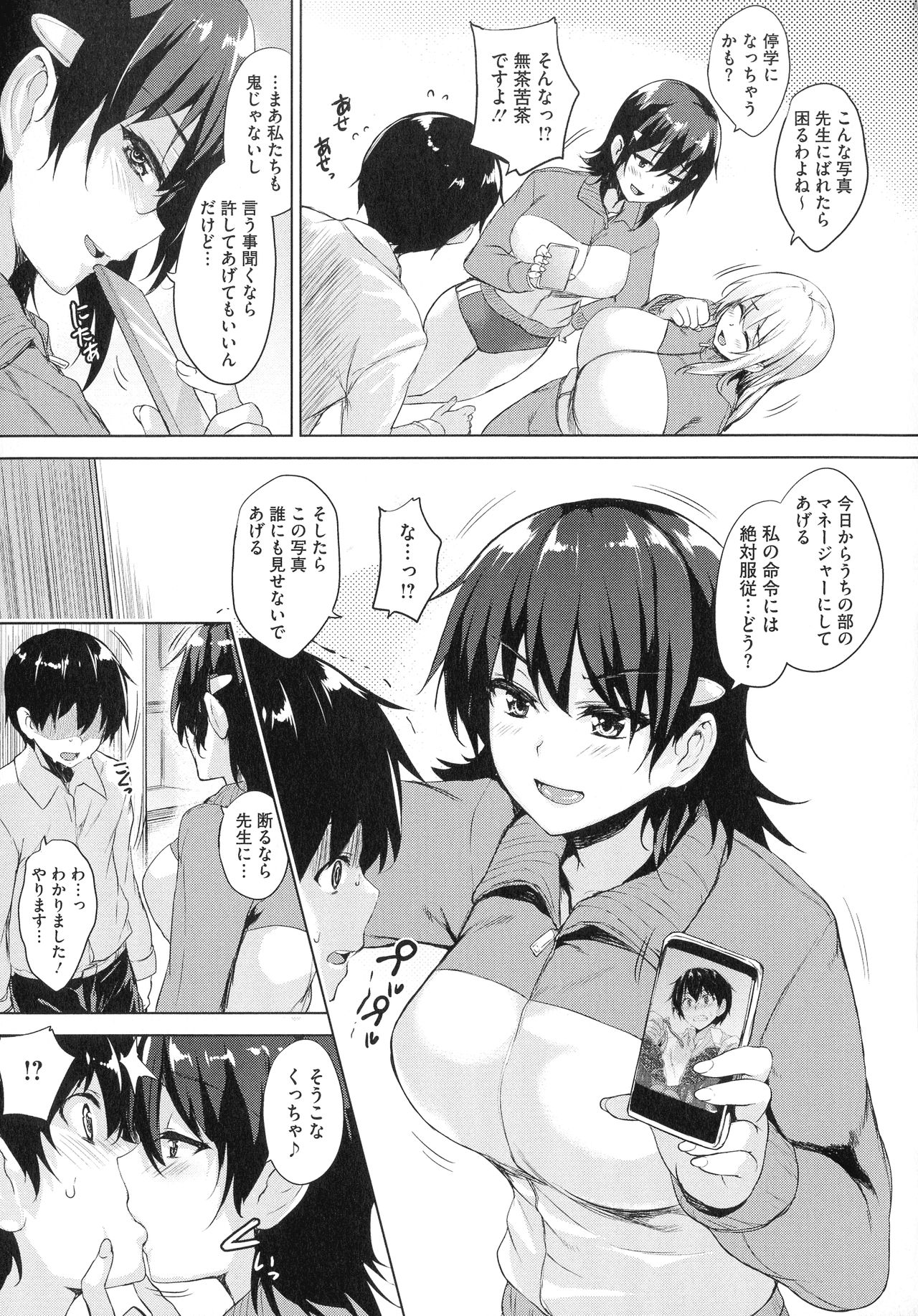 Ikkyuu Nyuukon - Only My Oppai Soul - Page 16