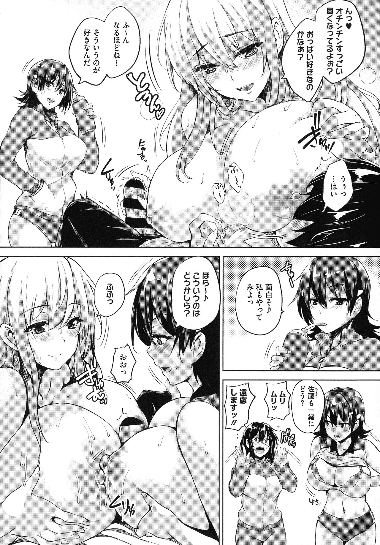 Ikkyuu Nyuukon - Only My Oppai Soul - Page 25
