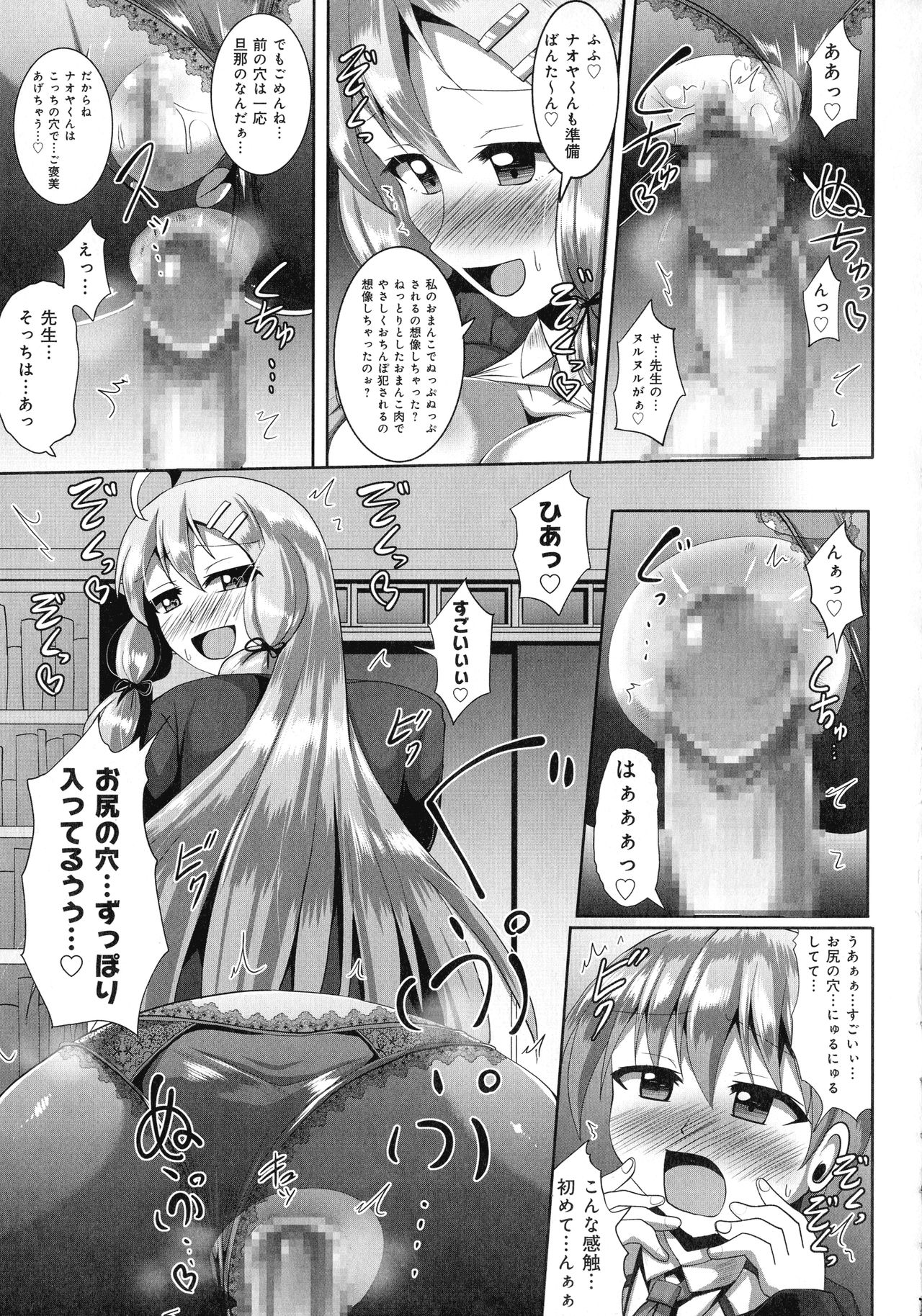 Kimi ni Goyoushin!? - Page 101