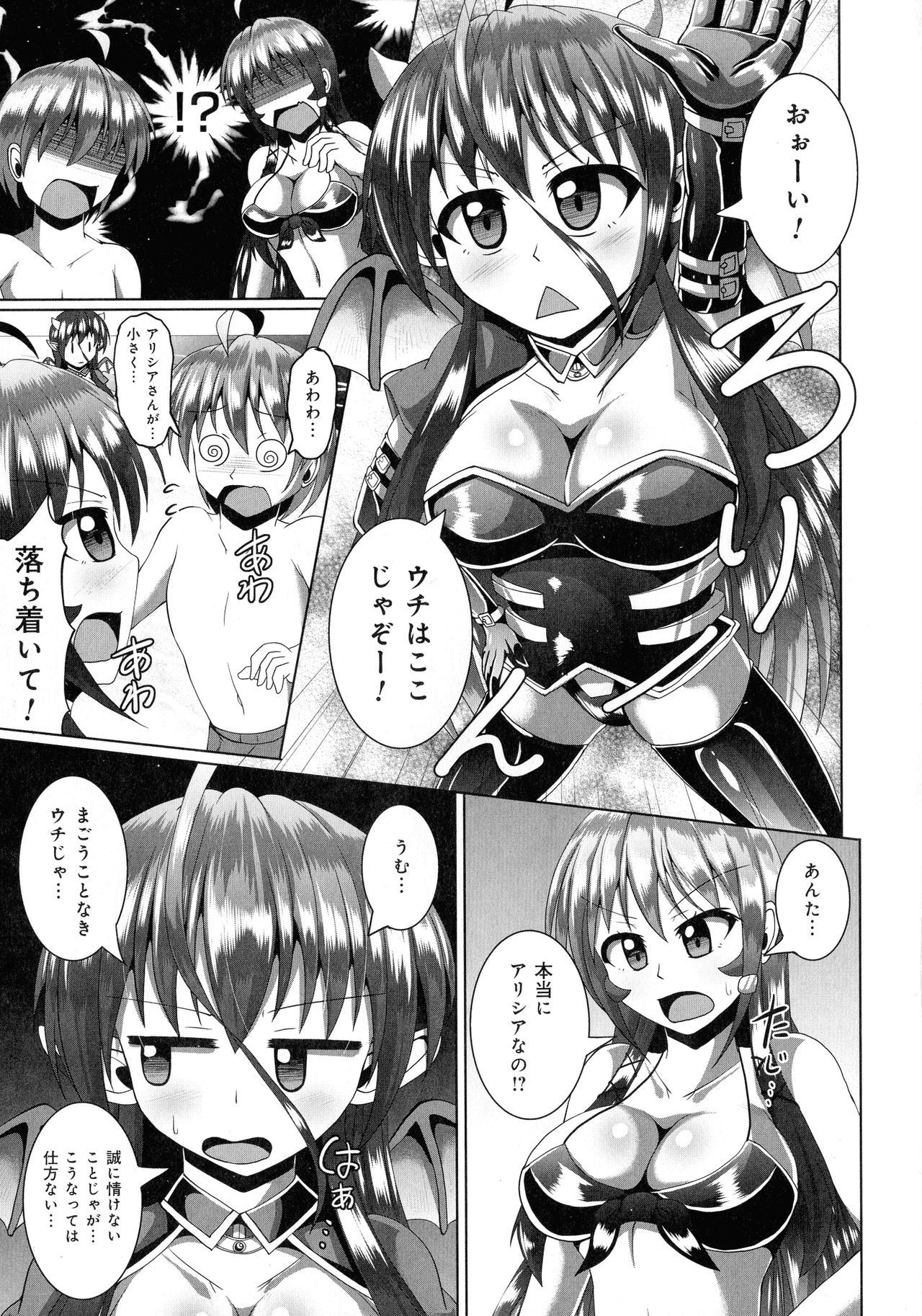 Kimi ni Goyoushin!? - Page 133