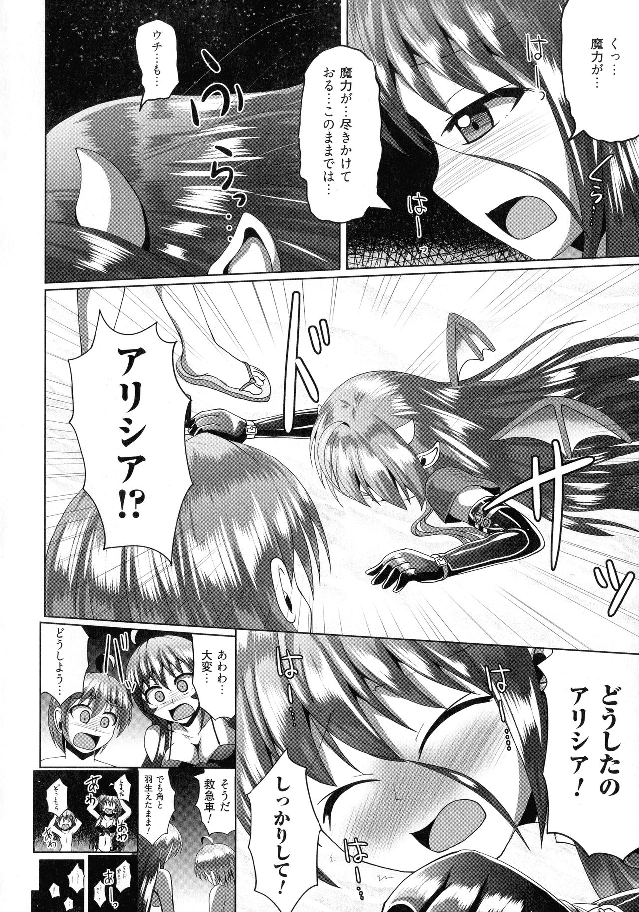 Kimi ni Goyoushin!? - Page 136