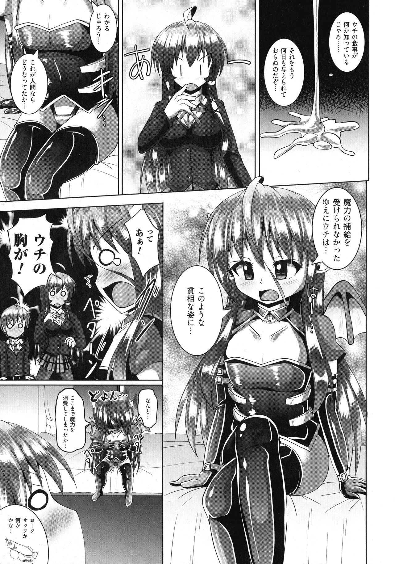 Kimi ni Goyoushin!? - Page 139