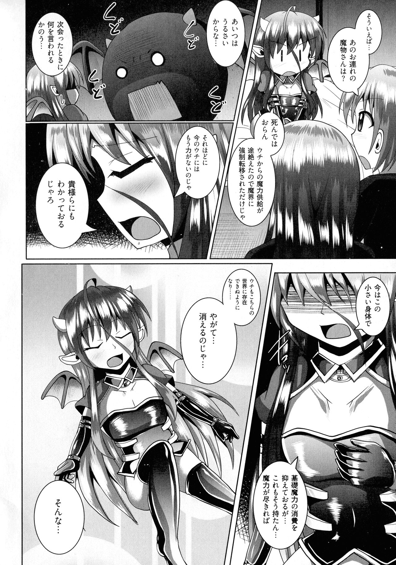 Kimi ni Goyoushin!? - Page 140