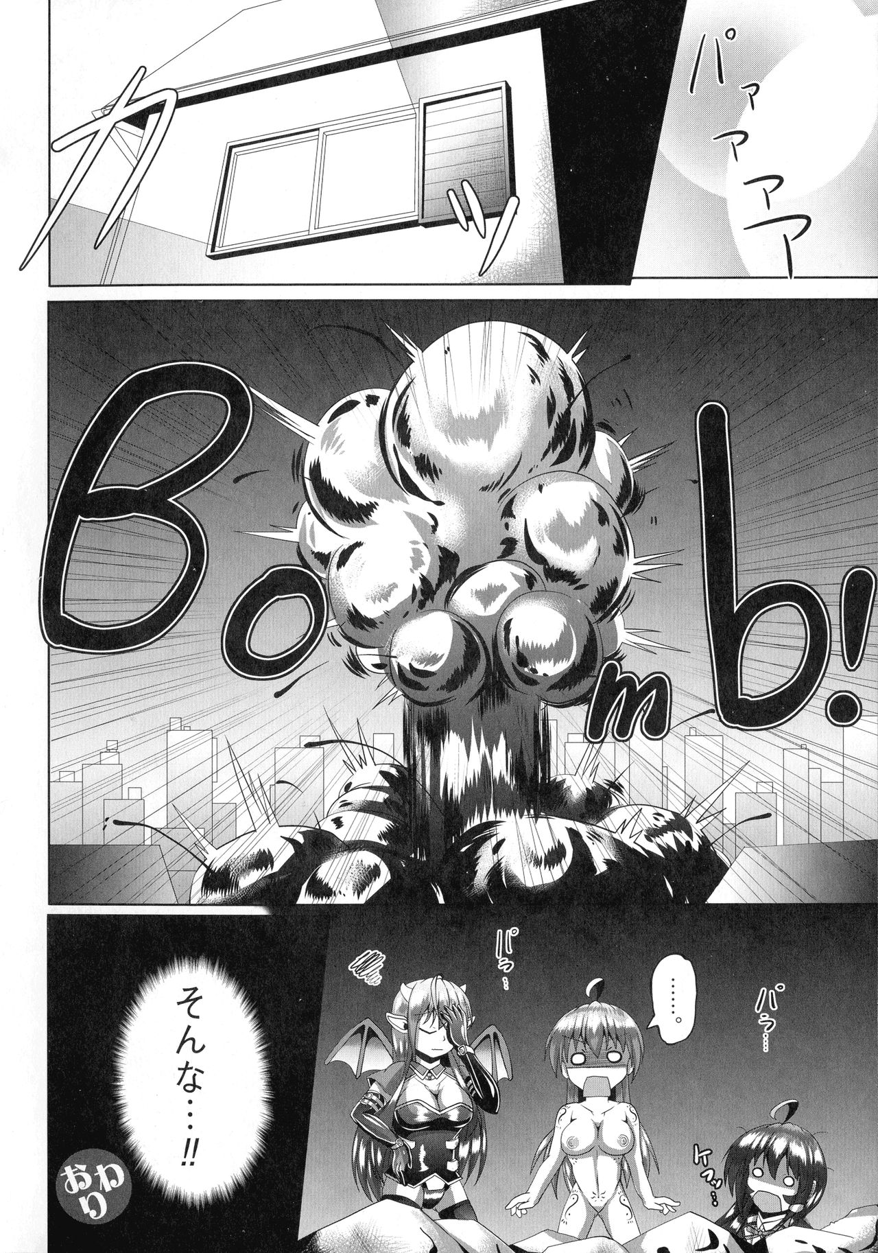 Kimi ni Goyoushin!? - Page 154