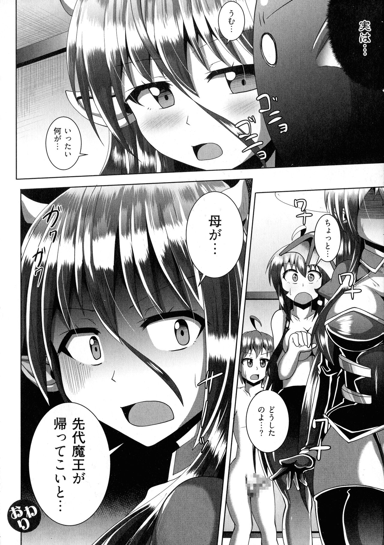 Kimi ni Goyoushin!? - Page 180