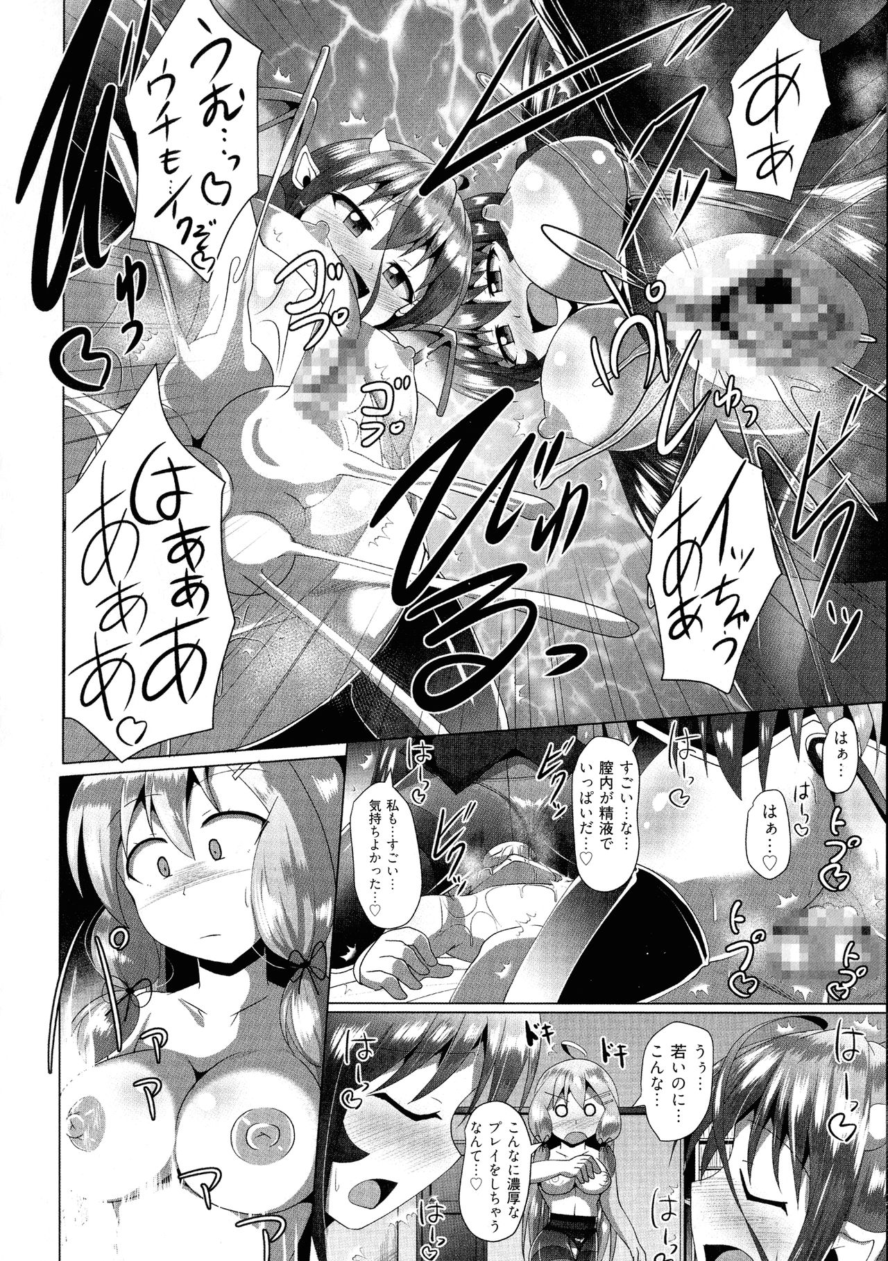 Kimi ni Goyoushin!? - Page 198