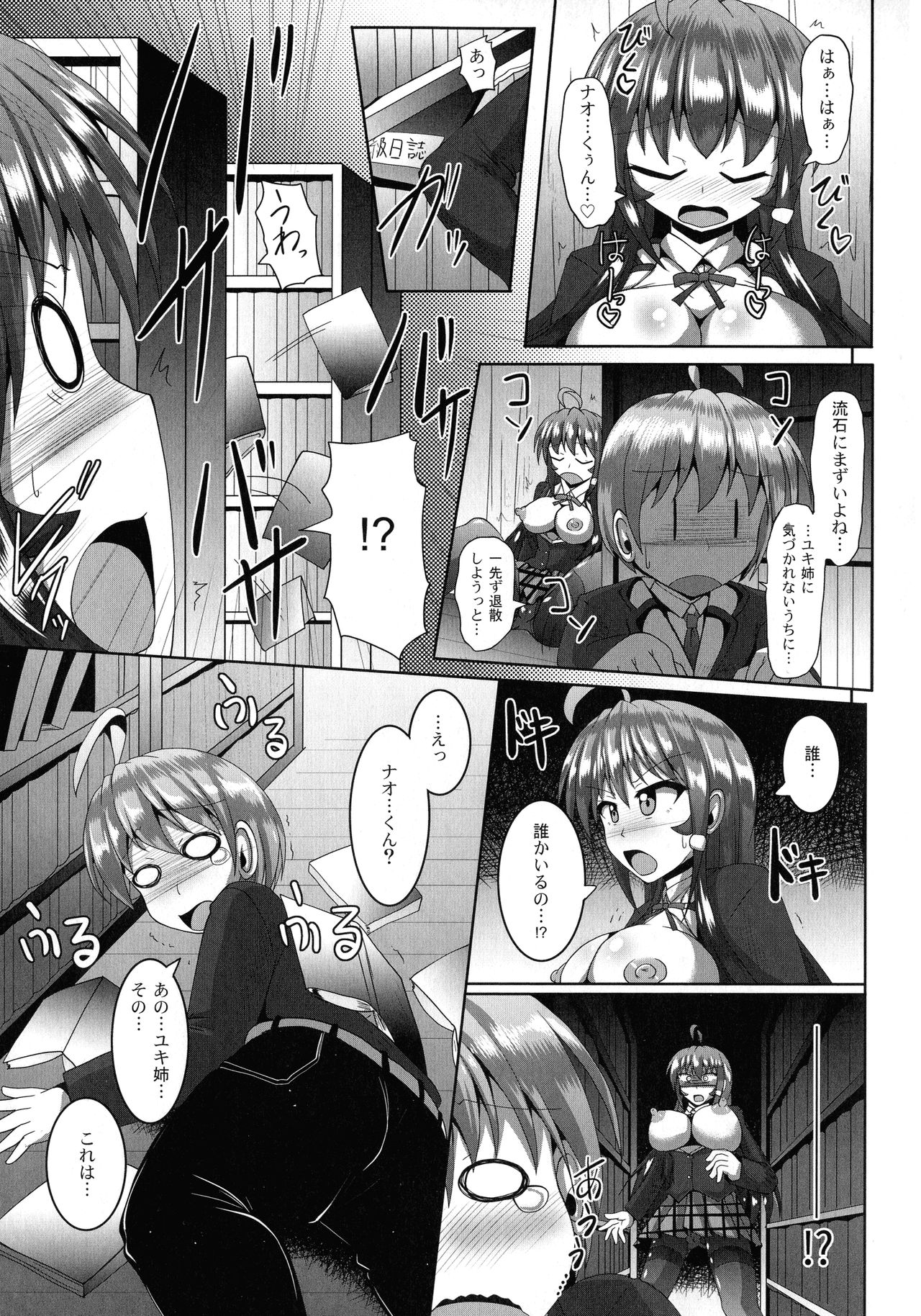 Kimi ni Goyoushin!? - Page 21