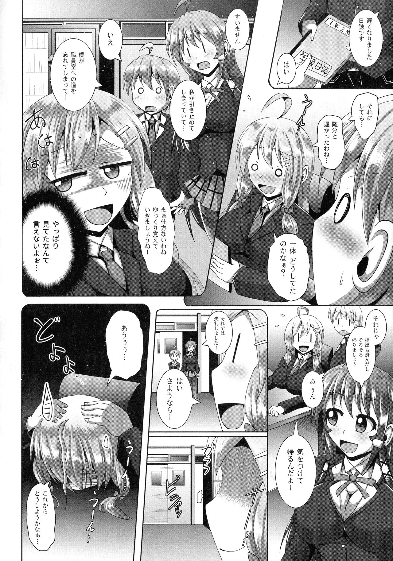 Kimi ni Goyoushin!? - Page 40