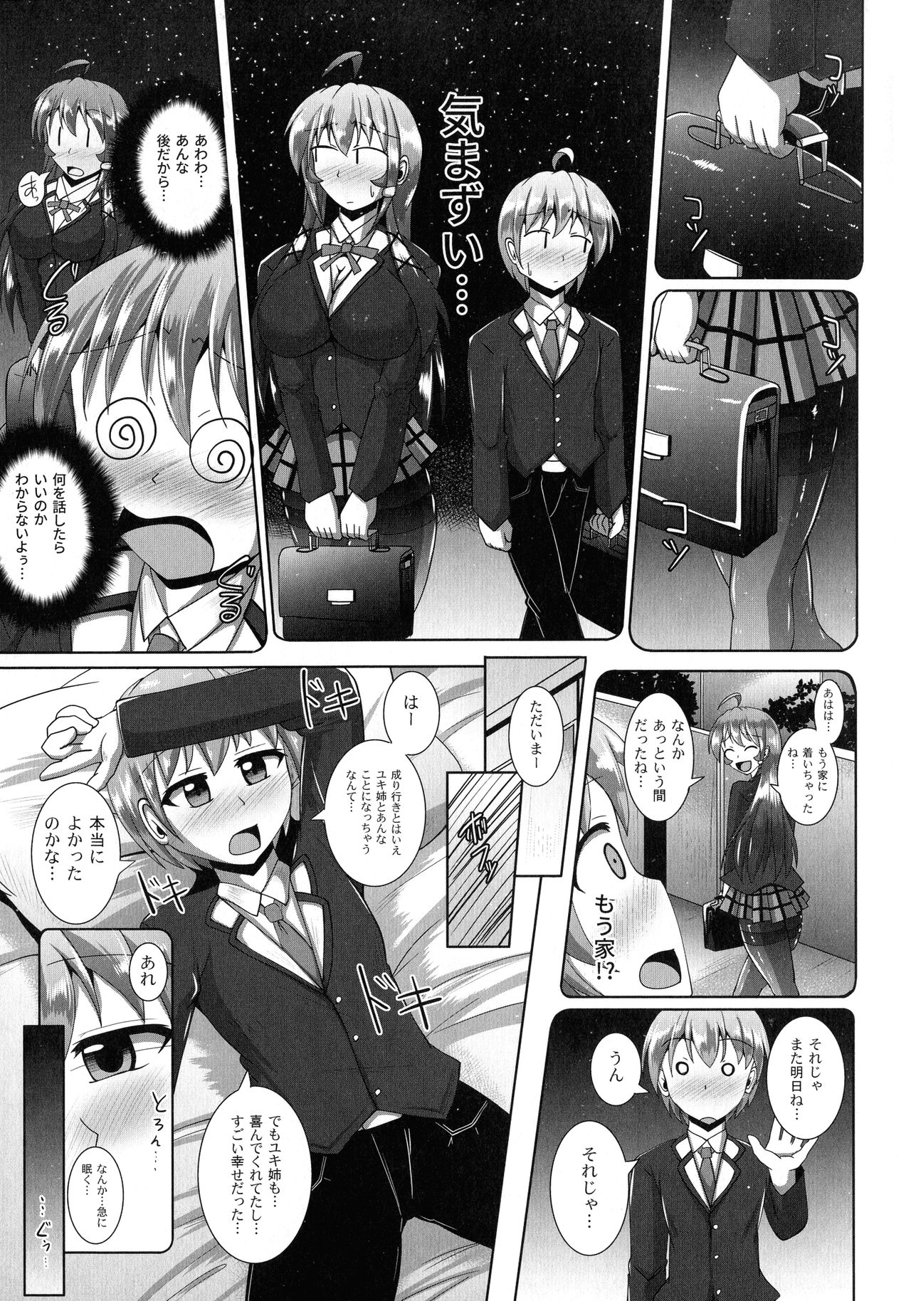 Kimi ni Goyoushin!? - Page 41