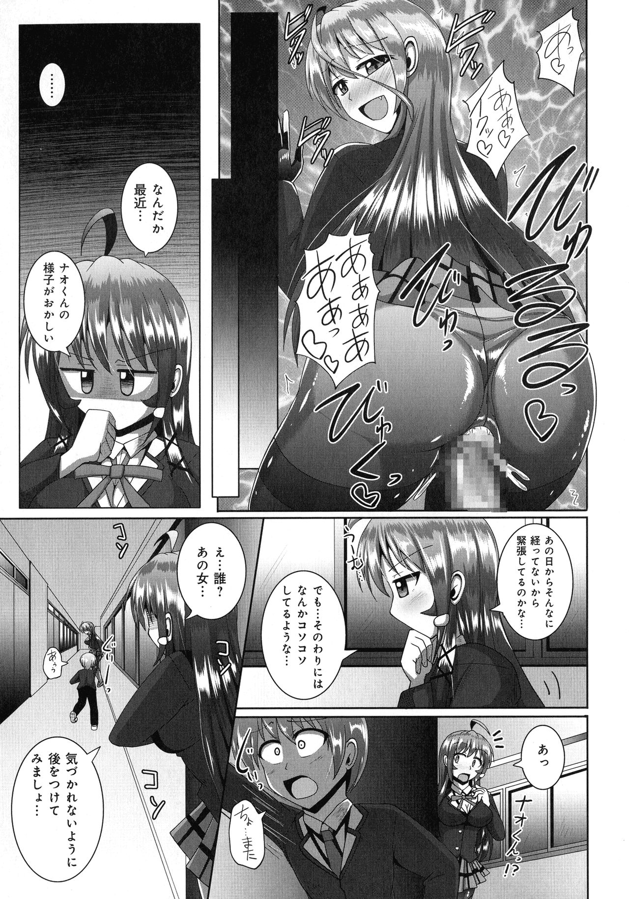 Kimi ni Goyoushin!? - Page 63
