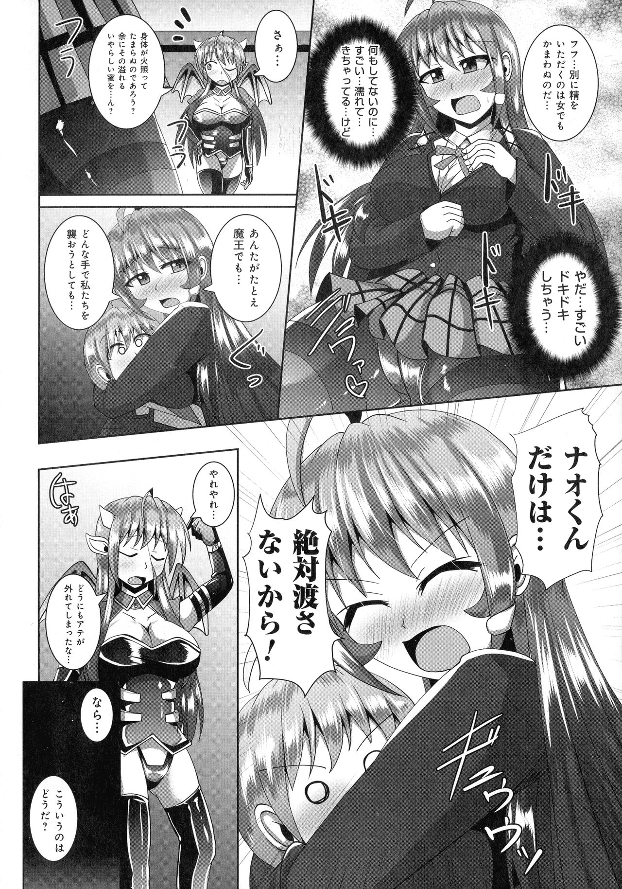 Kimi ni Goyoushin!? - Page 70