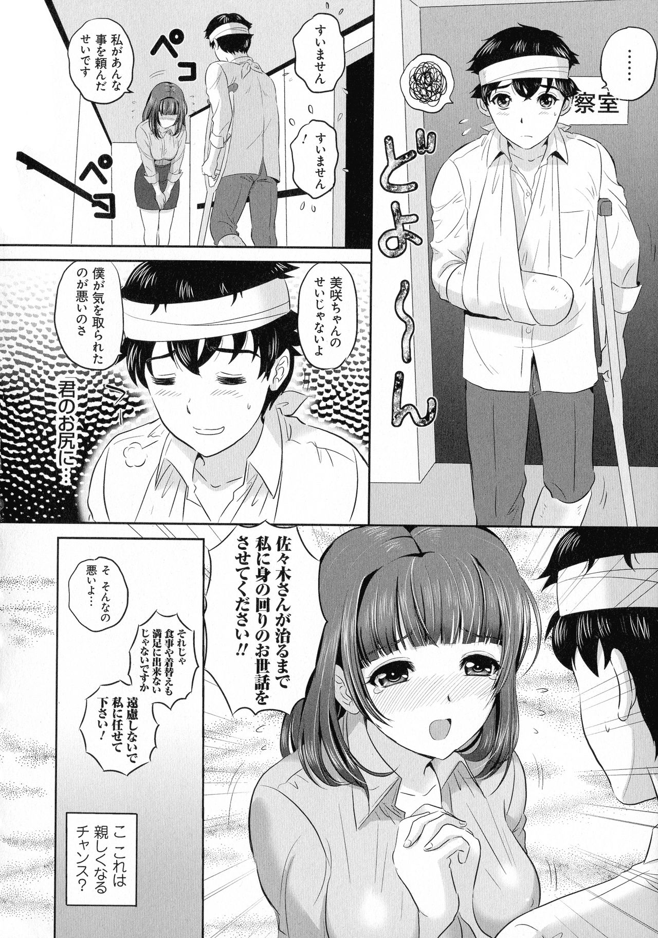 Koyoi, Tsuma ga Sarasarete… - Page 126