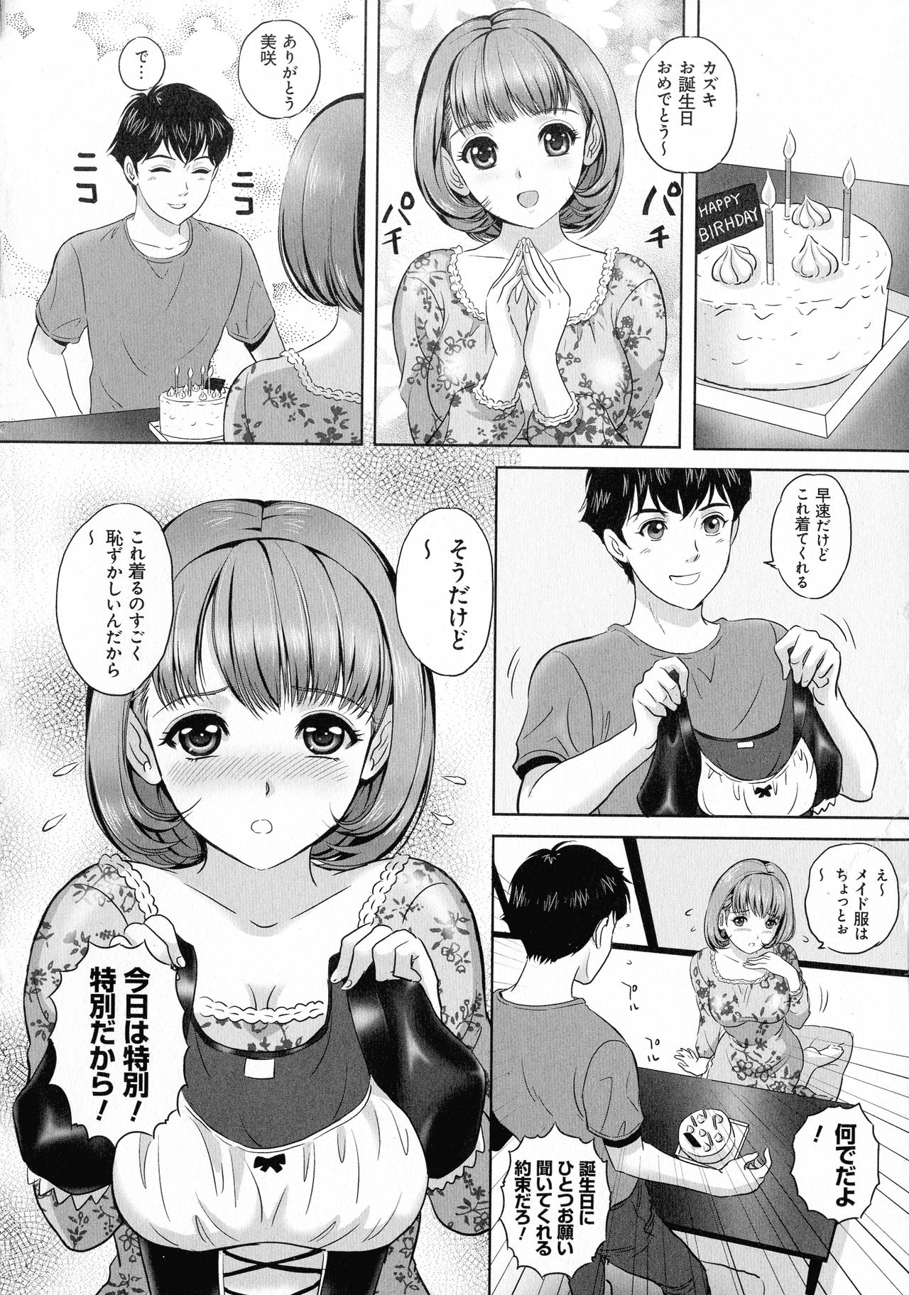 Koyoi, Tsuma ga Sarasarete… - Page 142